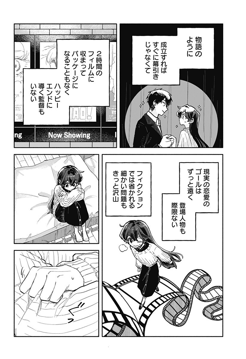 KUSO ONNA NI SACHIARE Chapter 98 page 12 - nihonkuni.com