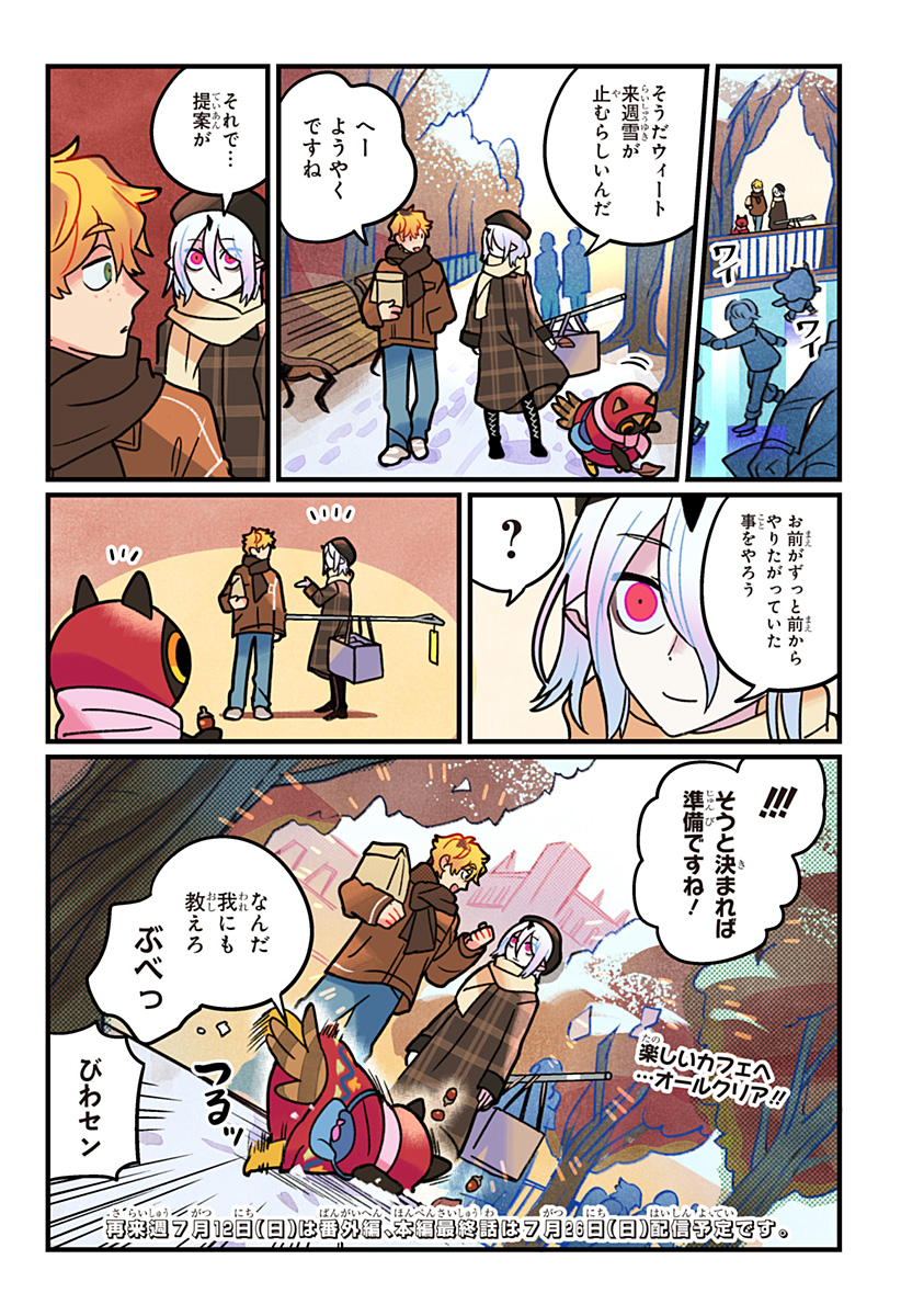 ITTAN CAFE NI SHIMASEN KA? Chapter 15 page 23 - nihonkuni.com