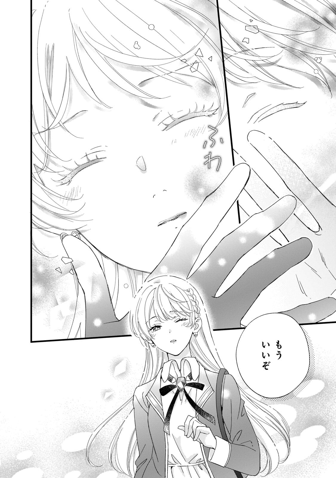 GOZEN REIJI, TOKENAI MAHOU WO WATASHI NI KAKETE! Chapter 2.2 page 3 - nihonkuni.com