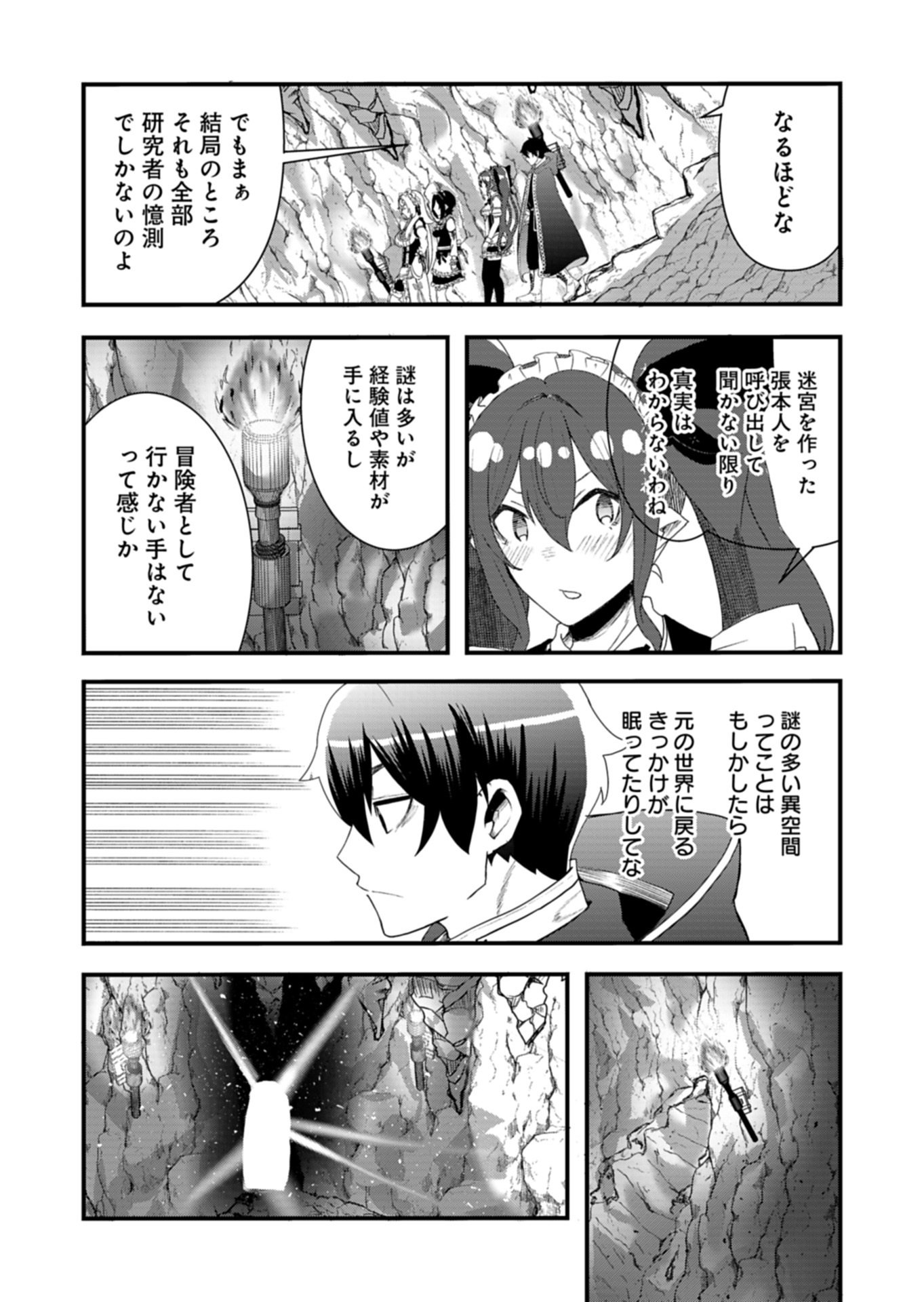 ORE NO SHOUKAN MAHOU GA OKASHII. ~ZAKO SUGIRU TO TSUIHOU SARETA SHOUKAN MAHOUTSUKAI NO ORE WA, GENDAI HEIKI WO SHOUKAN SHITE IKUSEI CHEAT DE MUSOU SURU~ RAW Chapter 5.1 page 4 - nihonkuni.com