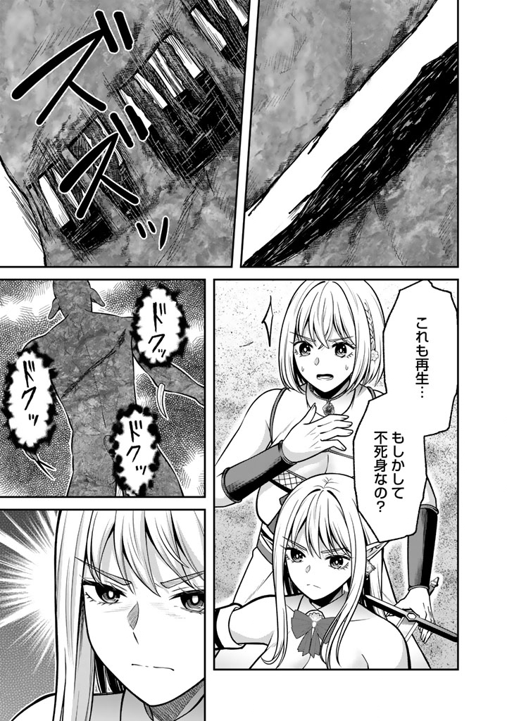 "KENSHI WA JIDAIOKURE" TO SASEN SARETA JINRUI SAIKYOU NO OSSAN, MAJUTSU GAKUIN DE KYOUSHI NI NATTE MUSOU SURU Chapter 11.1 - Page 3