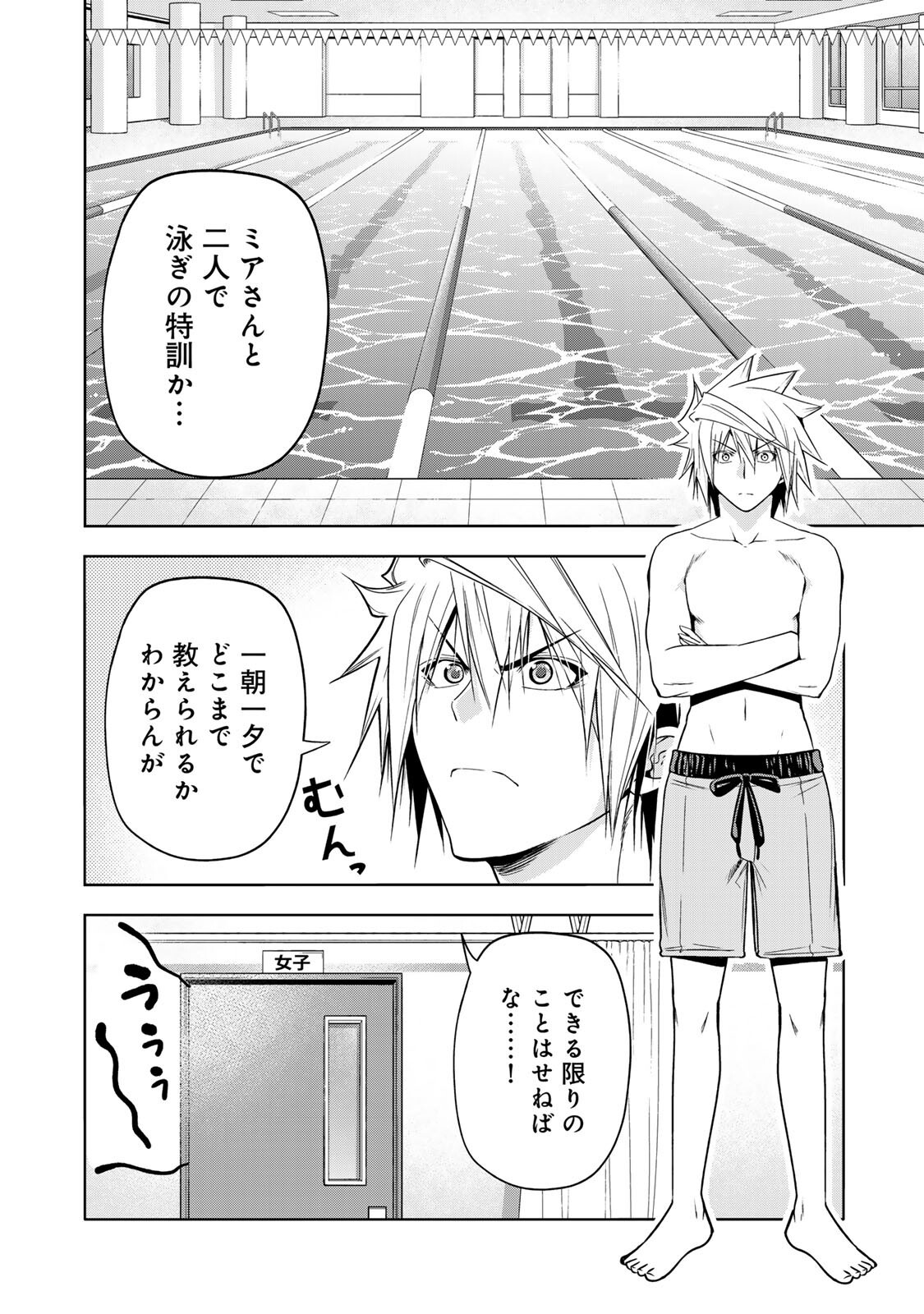 Read TEMPLE - RAW Chapter 136 [High Quality / Full] - Page 8 - nicomanga.net