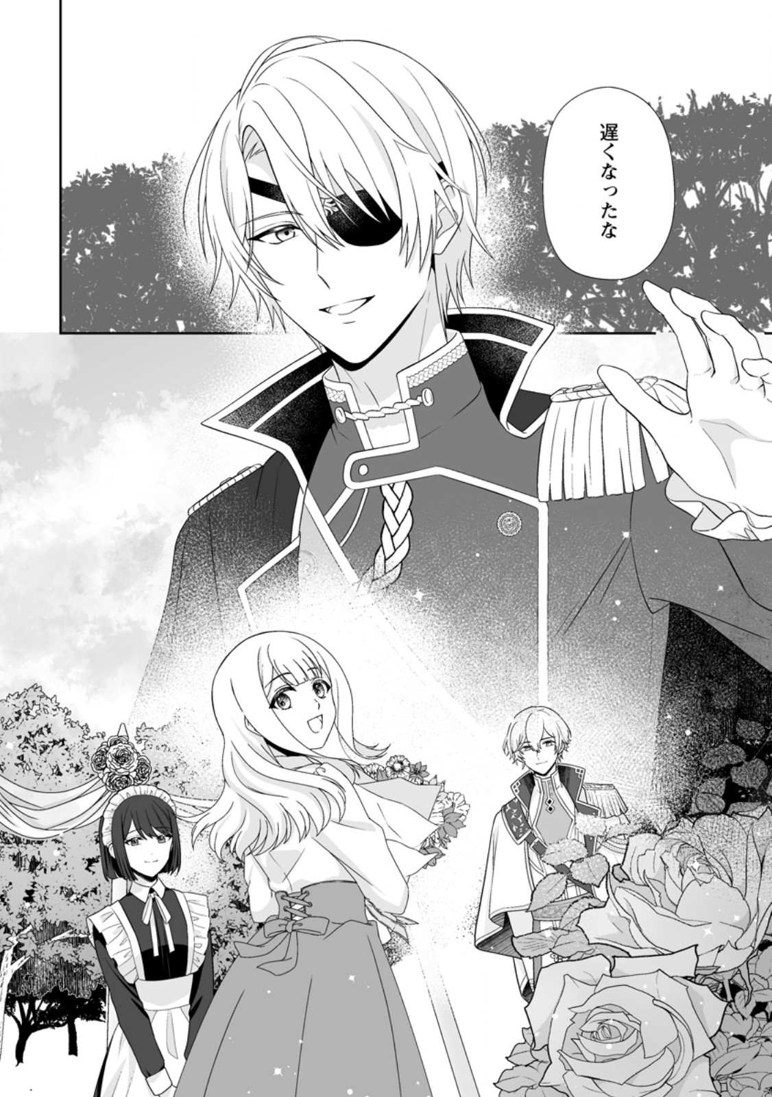 MIGAWARI DE ENDAN NI SANKASHITA GUMAI NO WATASHI, RINGOKU NO OUJI-SAMA NI MISOME RARE MASHITA Chapter 15.2 page 4 - nihonkuni.com
