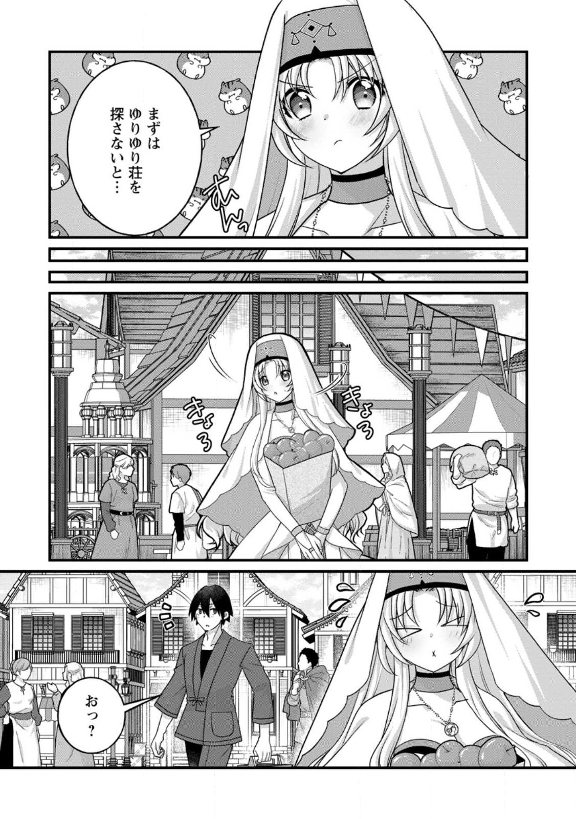 ZECCHOU SUKIRU "ONSEN SOUZOU" DE YUKEMURI HAREM WO KIZUKU MADE 〜 HENSAI GA TODOKOOTTARA SOKU DOREI NO ISEKAI TENSEI! AKAJI RYOKAN SAIKEN... Chapter 16.1 page 5 - nihonkuni.com