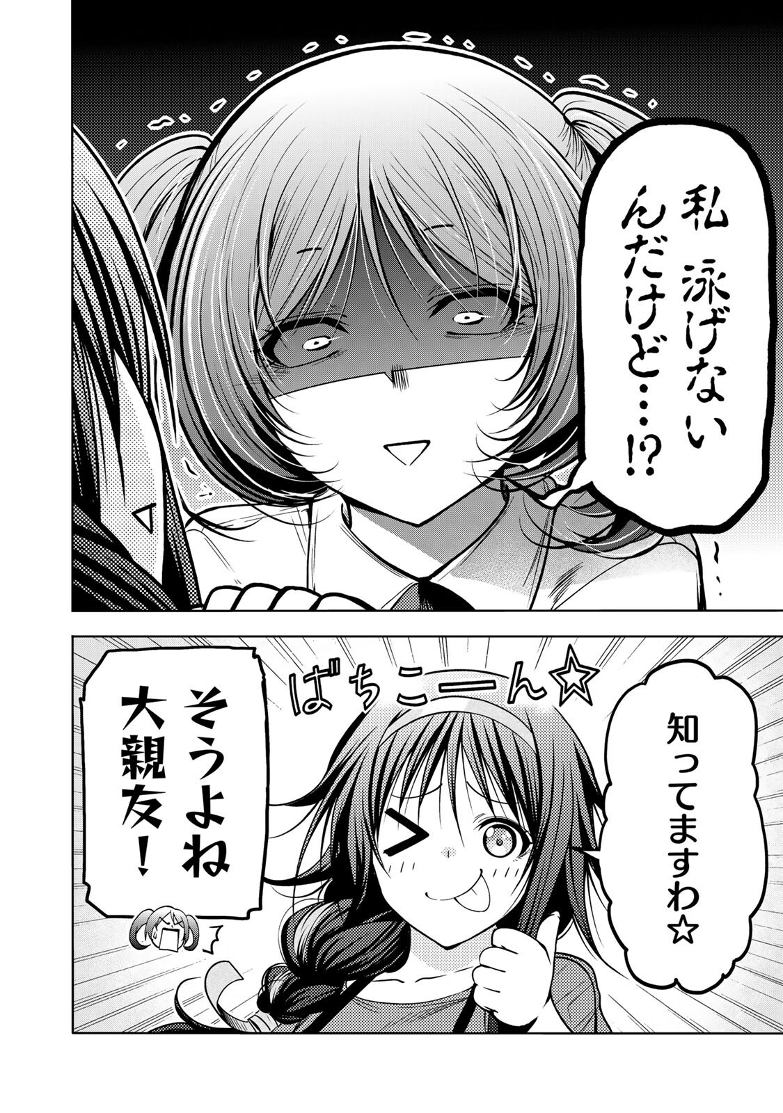 Read TEMPLE - RAW Chapter 136 [High Quality / Full] - Page 4 - nicomanga.net