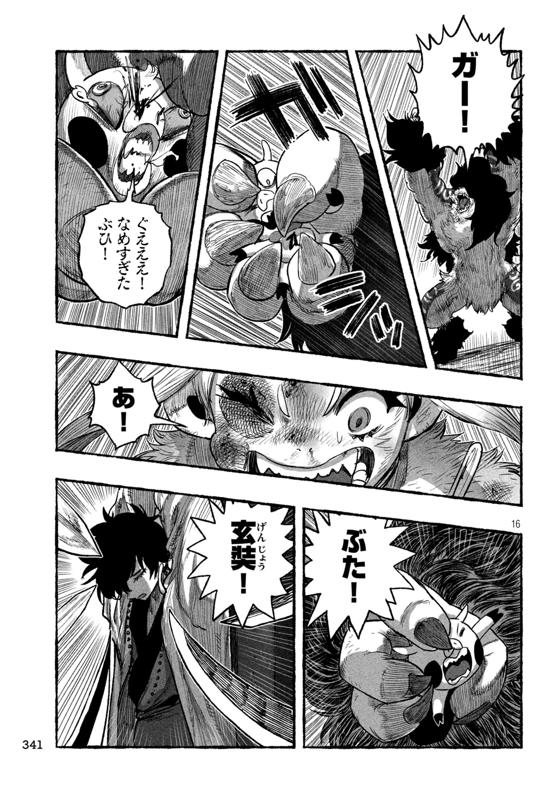 Read SHOUJOU-HIME Chapter 25 [High Quality / Full] - Page 16 - nicomanga.net