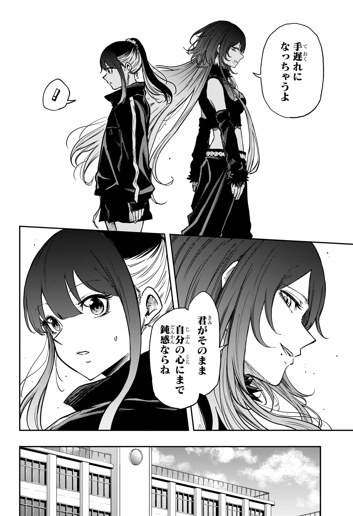 Read SHINOBIGOTO Chapter 87 [High Quality / Full] - Page 4 - nicomanga.com