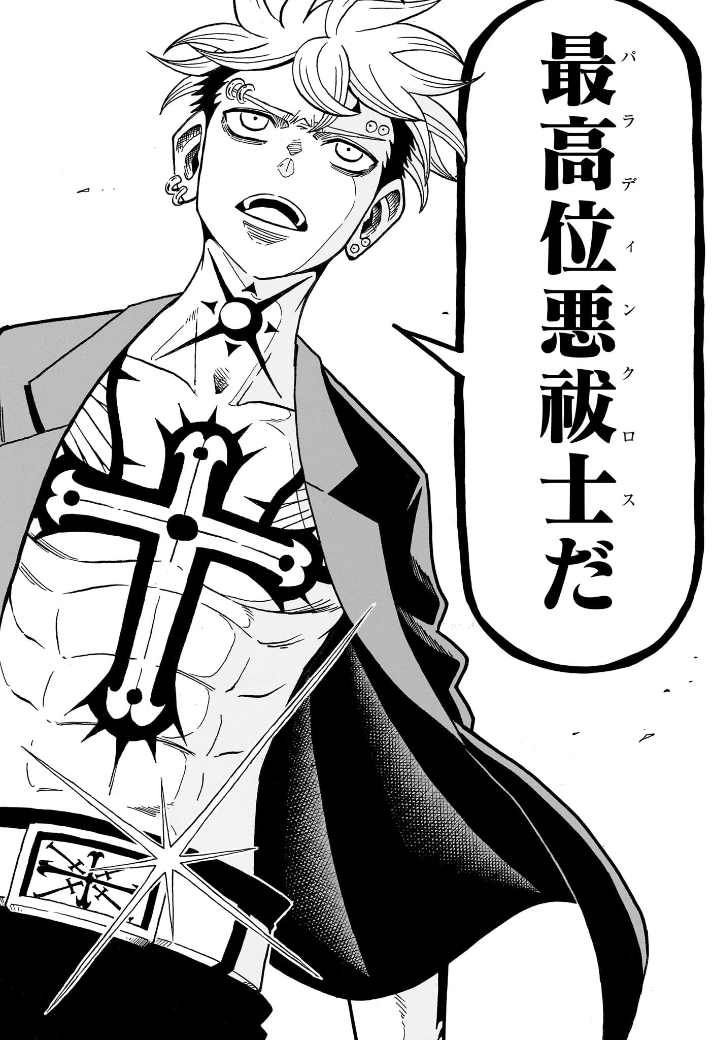 EXORCIST NO KIYOSHI-KUN Chapter 98 page 21 - nihonkuni.com