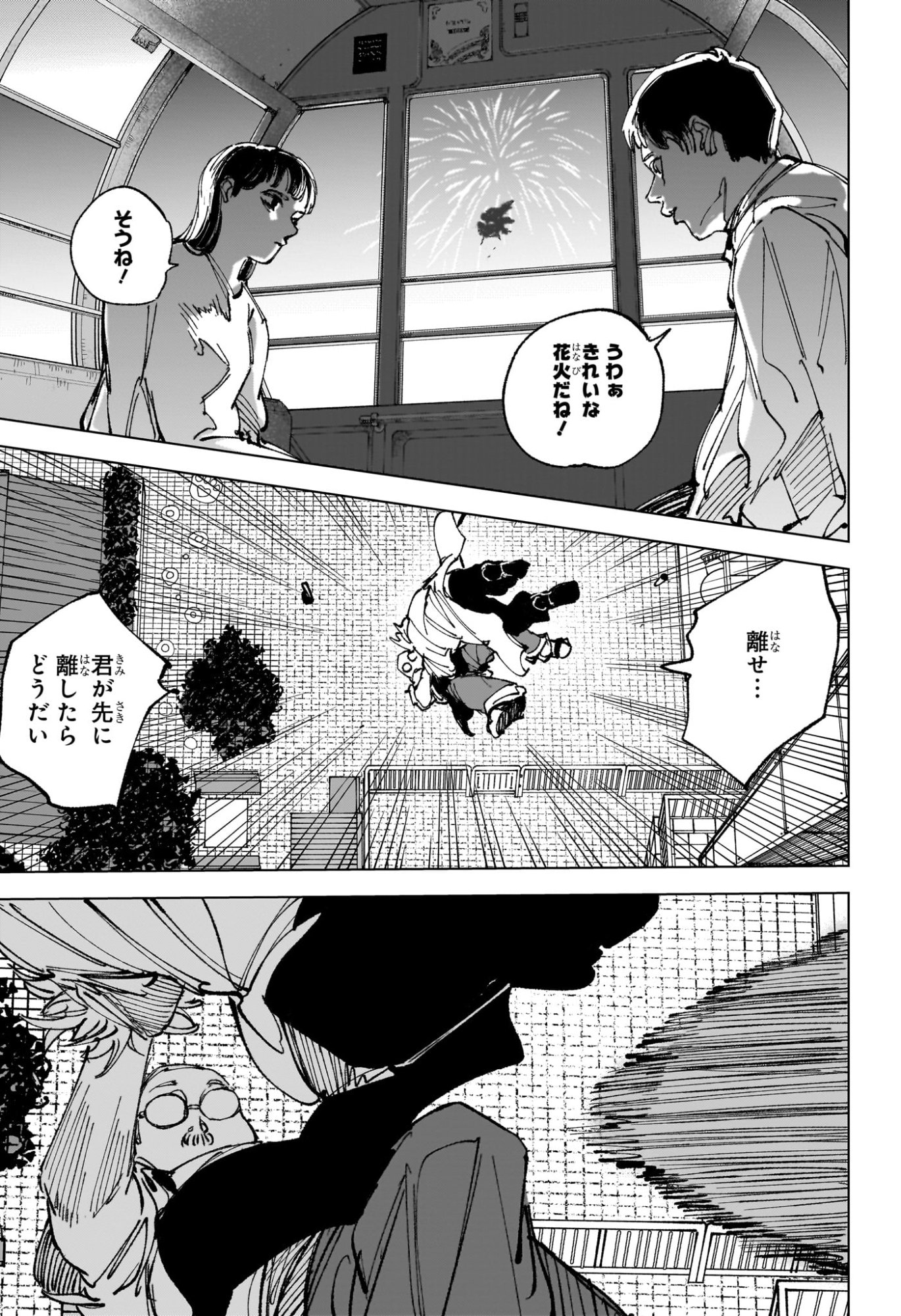 Read SAKAMOTO DAYS Chapter 265 [High Quality / Full] - Page 13 - nicomanga.com