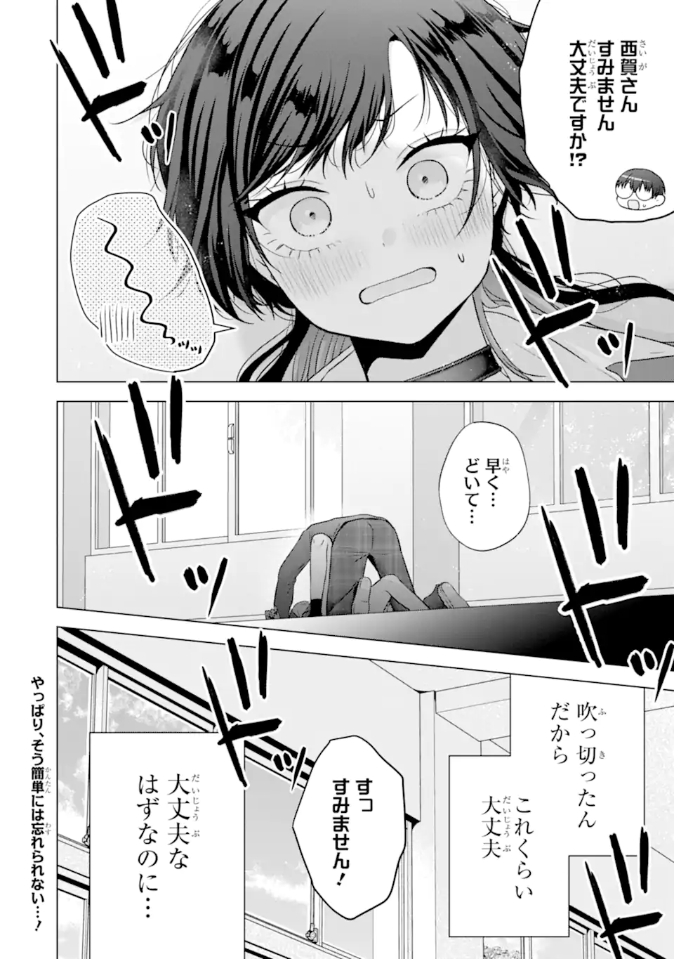 NANJOU-SAN WA BOKU NI DAKARETAI Chapter 36.5 page 10 - nihonkuni.com