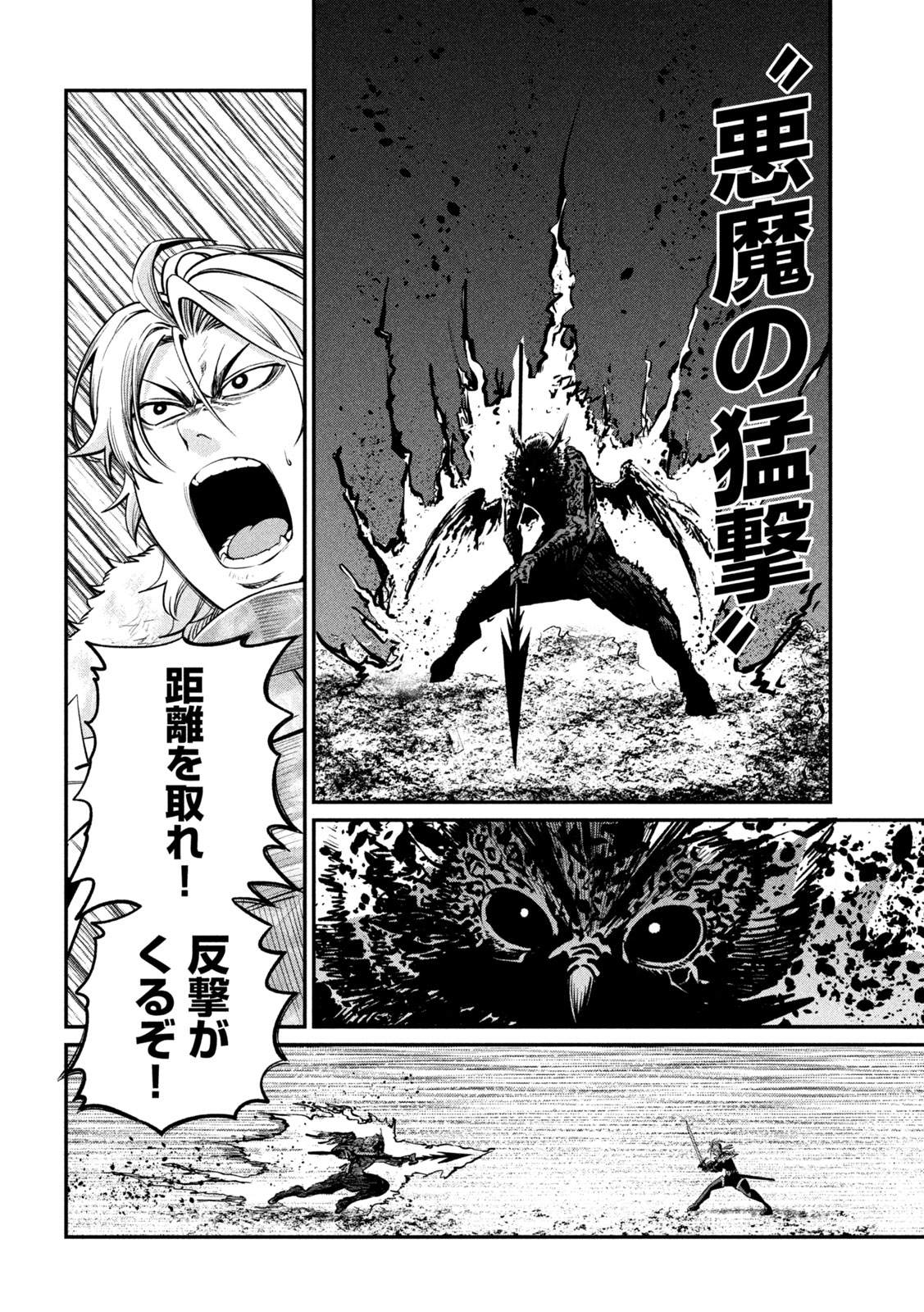 THE EXILED REINCARNATED HEAVY KNIGHT IS UNRIVALED IN GAME KNOWLEDGE Chapter 171 page 14 - nihonkuni.com