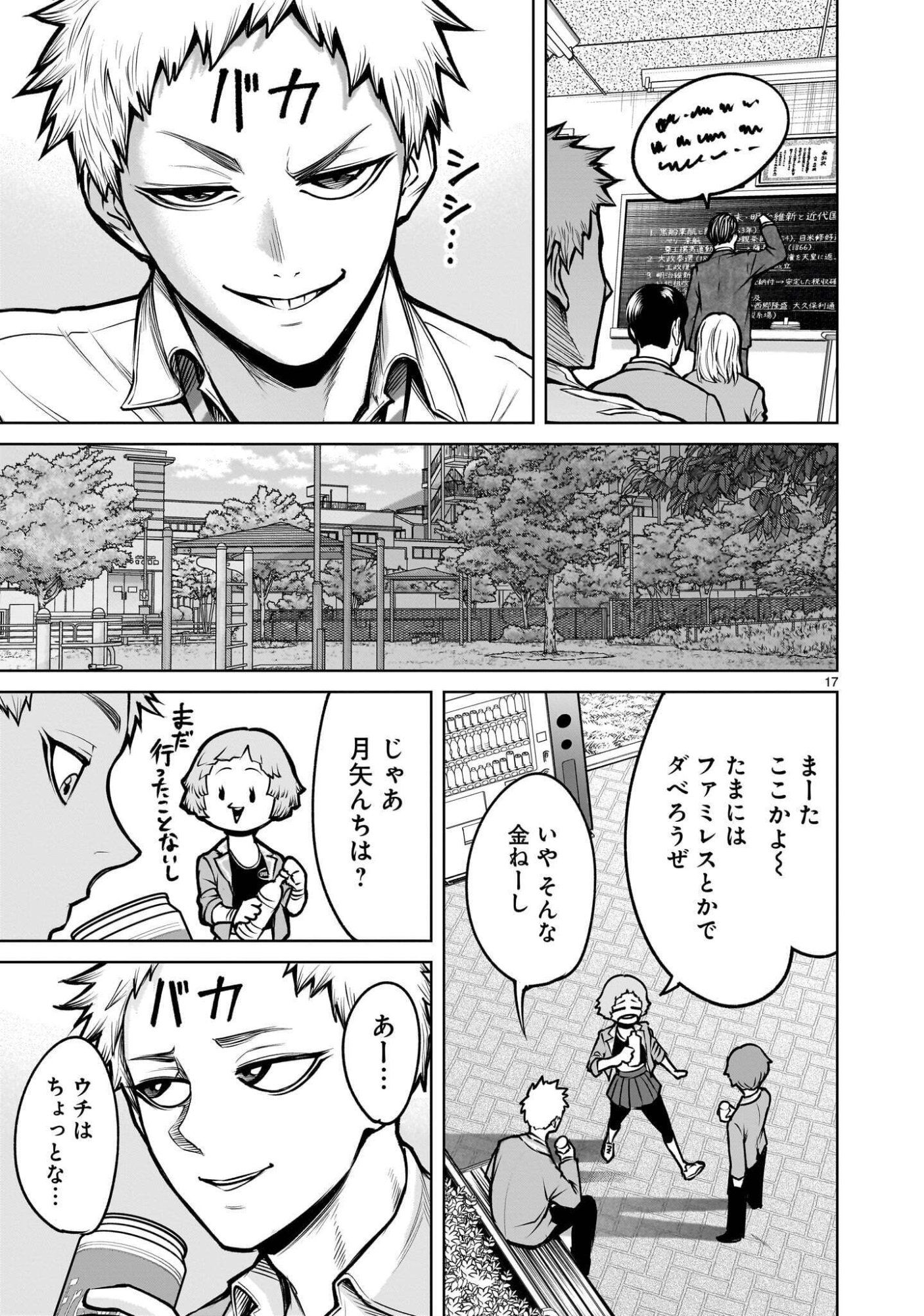 Read SHADOW SEASON Chapter 4.1 [High Quality / Full] - Page 17 - dark.nicomanga.com