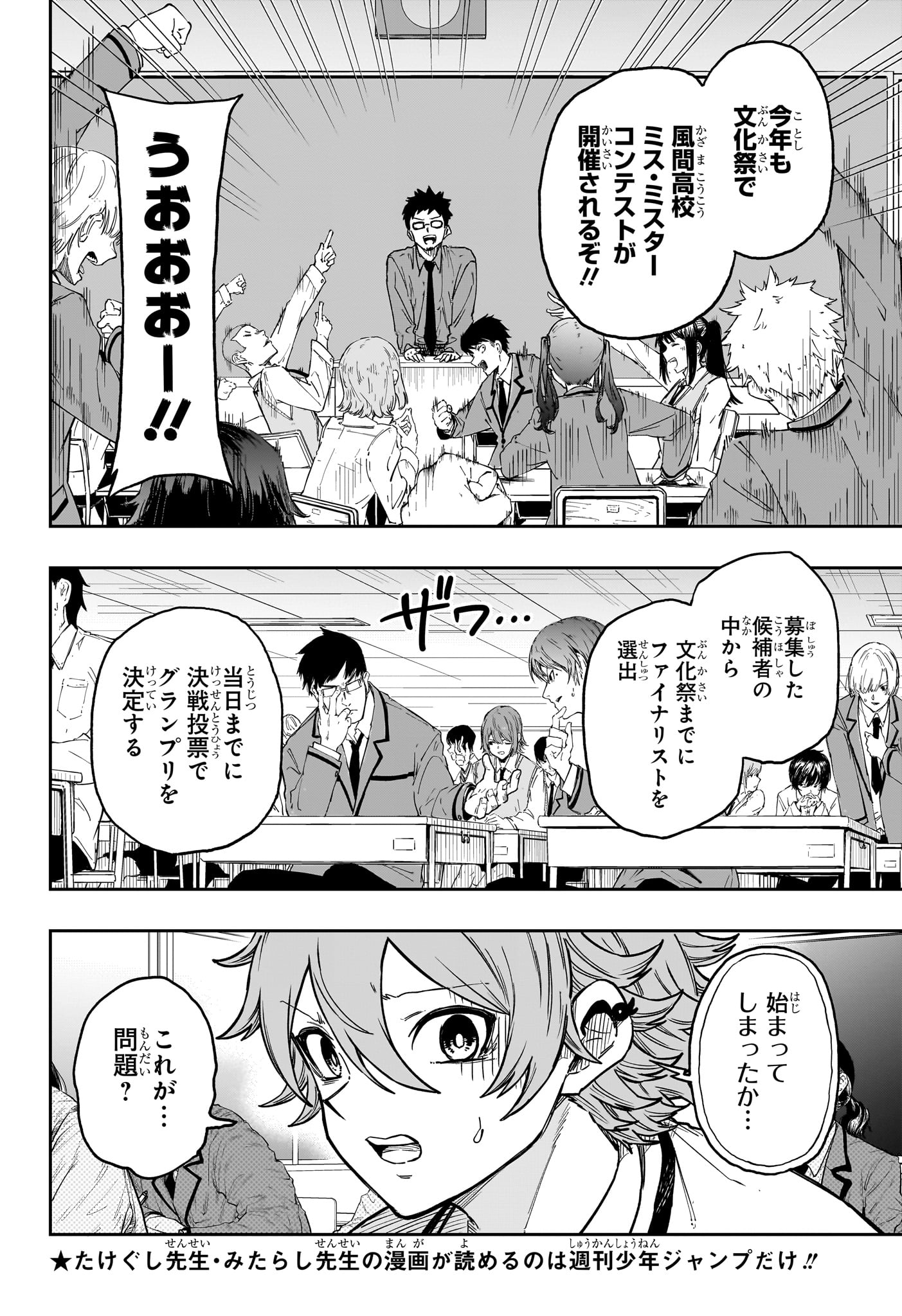Read SHINOBIGOTO Chapter 87 [High Quality / Full] - Page 8 - nicomanga.com