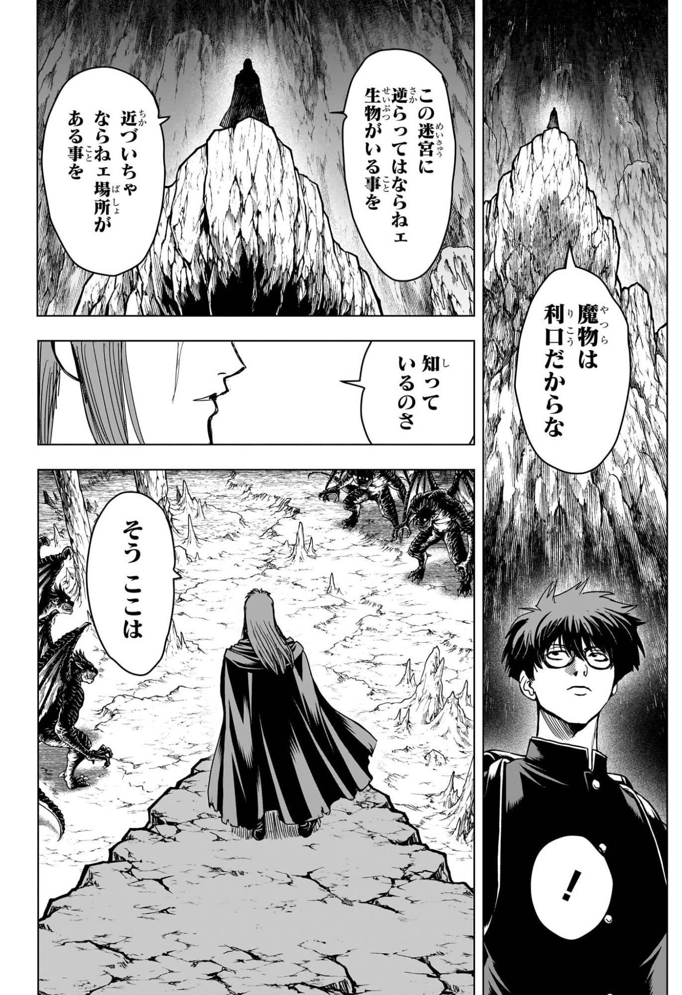 2-NEN B-GUMI YUUSHA DESTROYERS Chapter 10 page 6 - nihonkuni.com