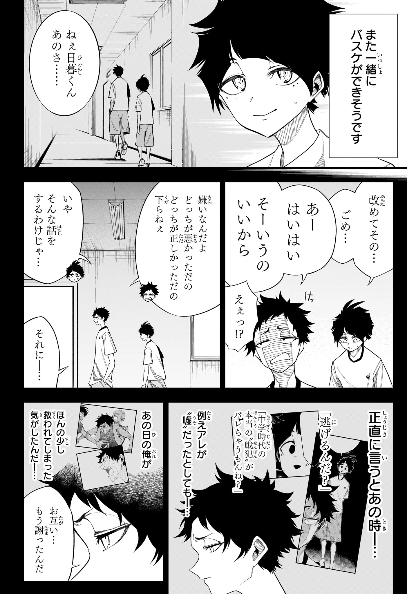 NATSU TO MUSHIKAGO Chapter 11 page 2 - nihonkuni.com