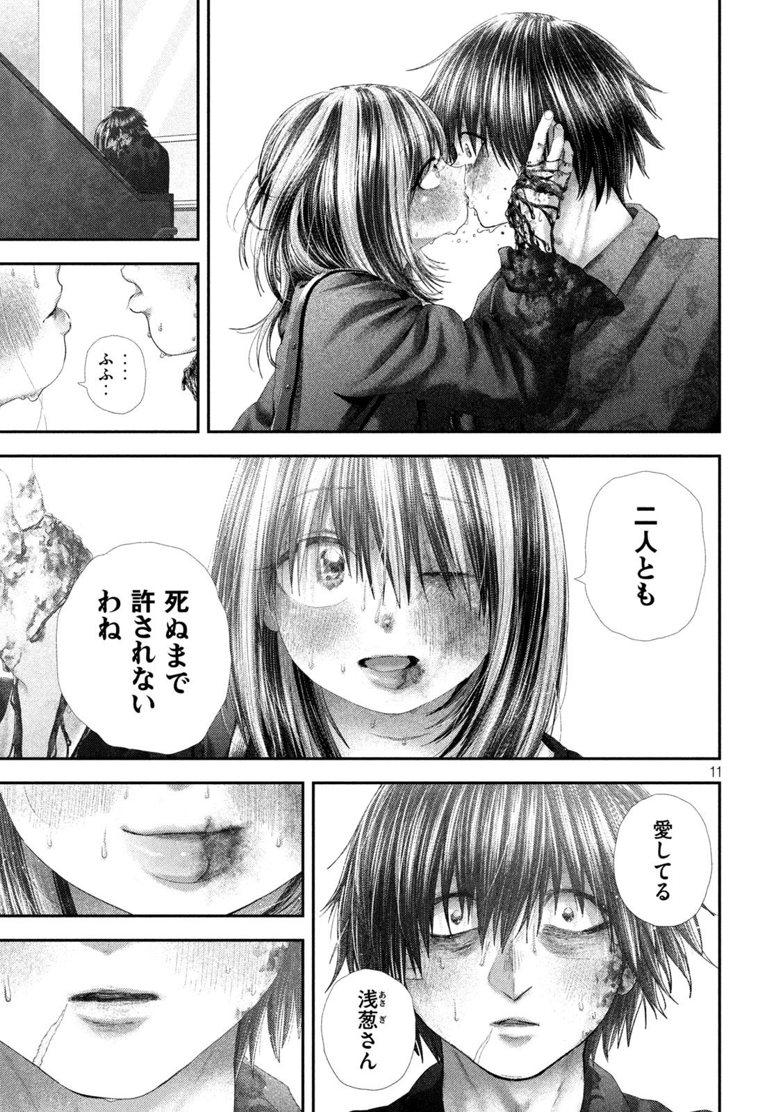 NEZUMI NO KOI Chapter 110 page 11 - nihonkuni.com