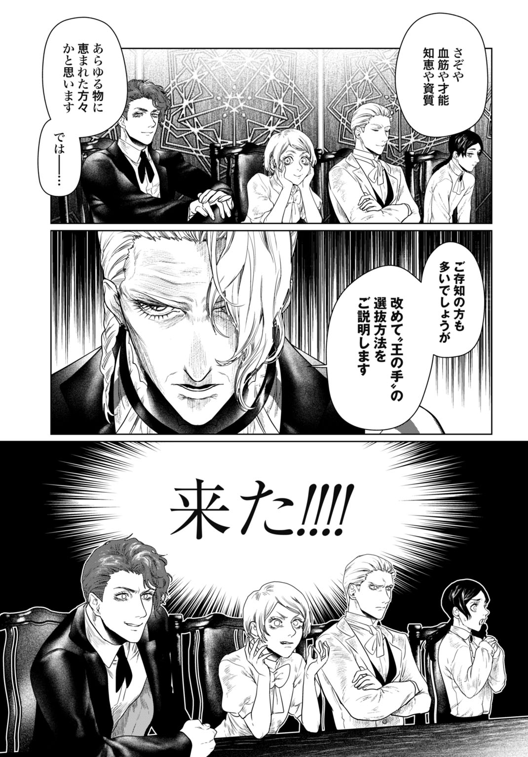 BIREI TENSEI: SAENAI OJISAN, BIBANSHI NI TENSEI SU Chapter 2 - Page 5