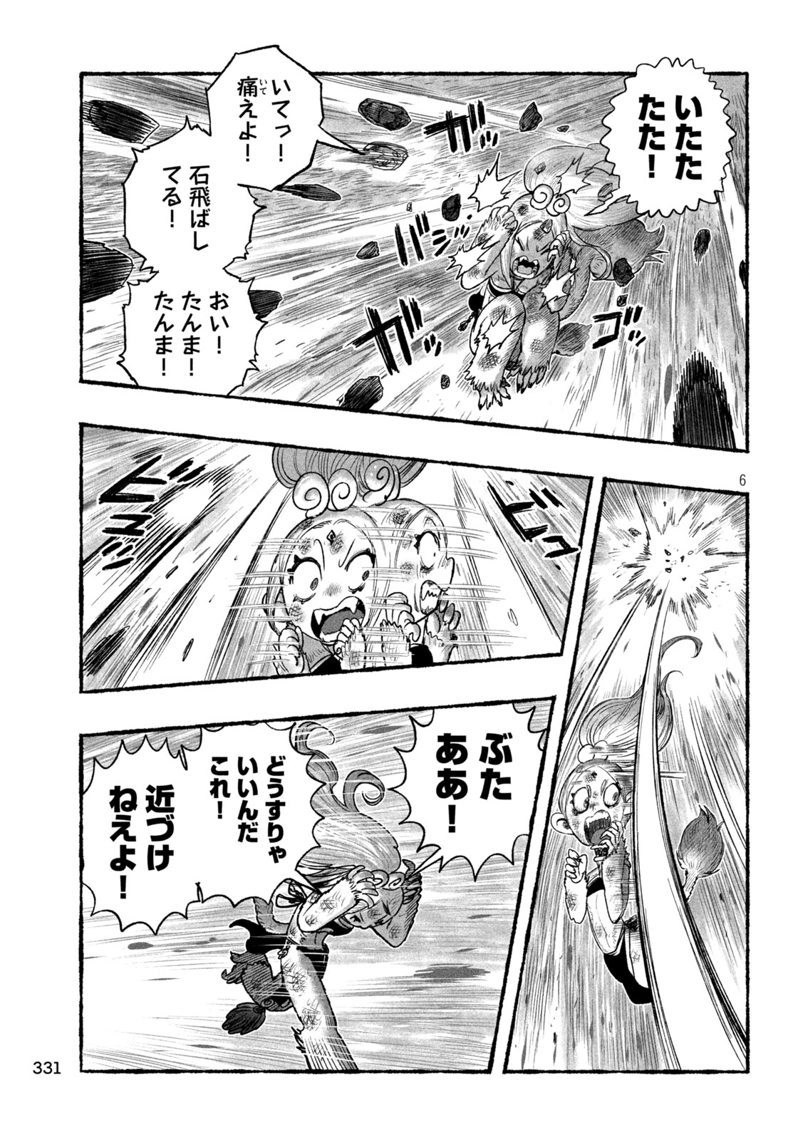 Read SHOUJOU-HIME Chapter 25 [High Quality / Full] - Page 6 - nicomanga.net