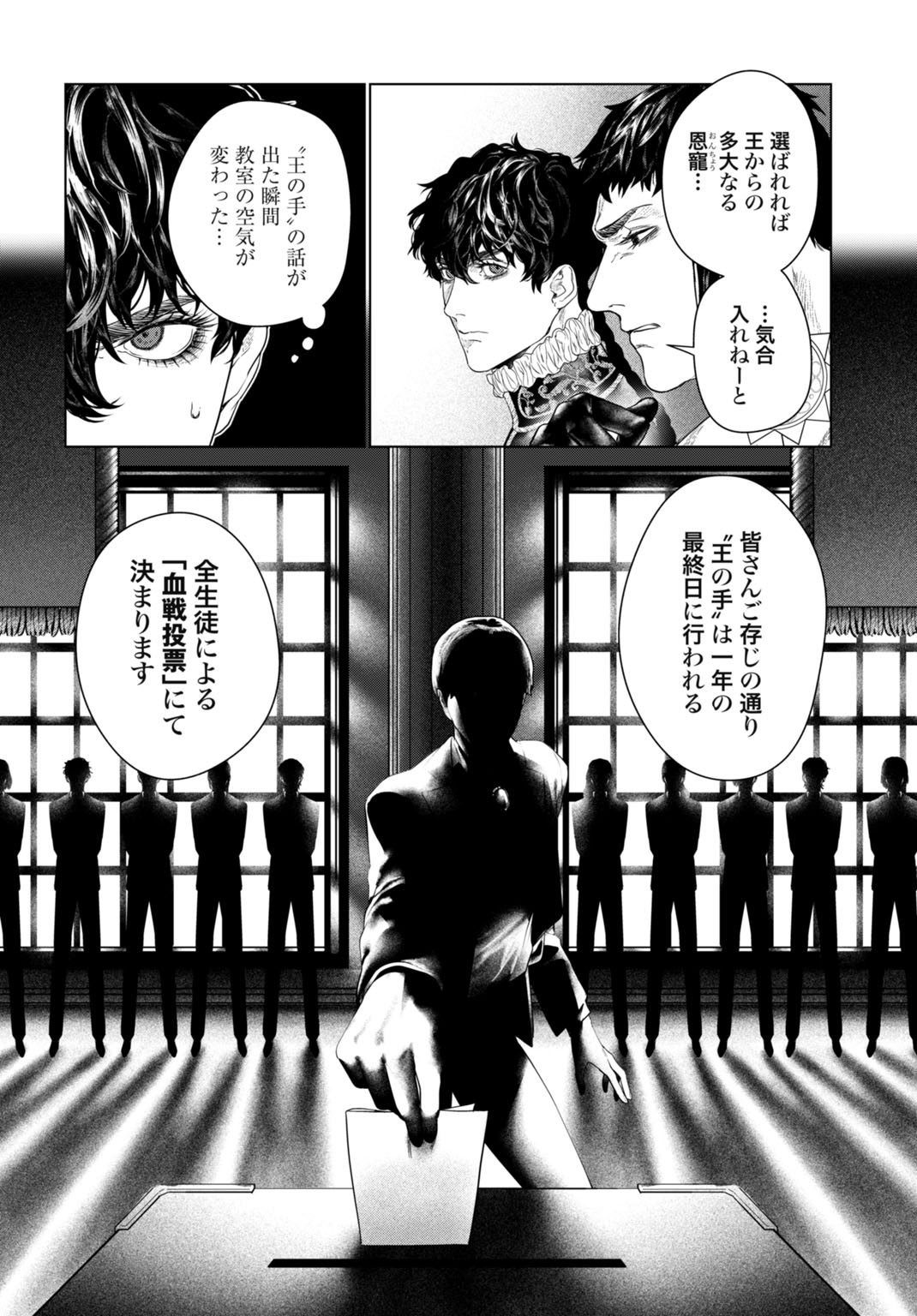 BIREI TENSEI: SAENAI OJISAN, BIBANSHI NI TENSEI SU Chapter 2 - Page 6