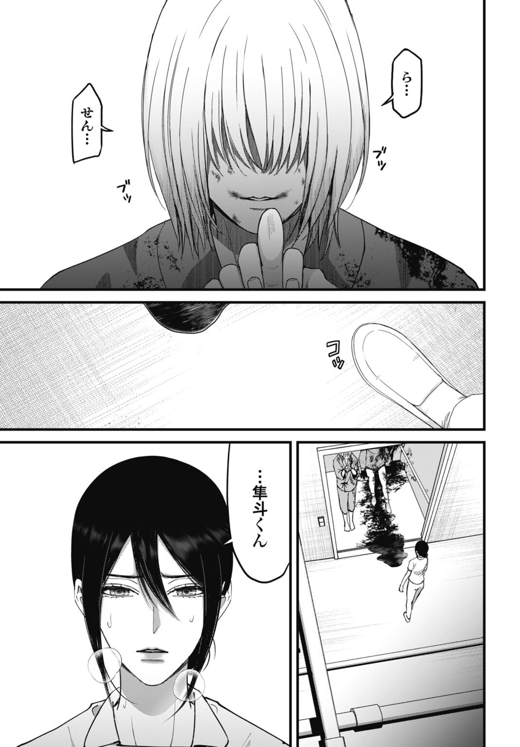 Read DATENCHI NO KARUTE Chapter 27 [High Quality / Full] - Page 11 - nicomanga.net