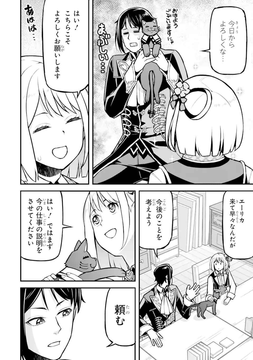 SANSEN RENKINJUTSUSHI NO HENKYOU KUURASHI - MOTO ELITE WA NIDOME NO JINSEI MO SHIPPAI SHITA NODE HENKYOU DE NONBIRI TO YARINAOSU KOTO NI SHIMASHITA Chapter 6.1 page 10 - nihonkuni.com