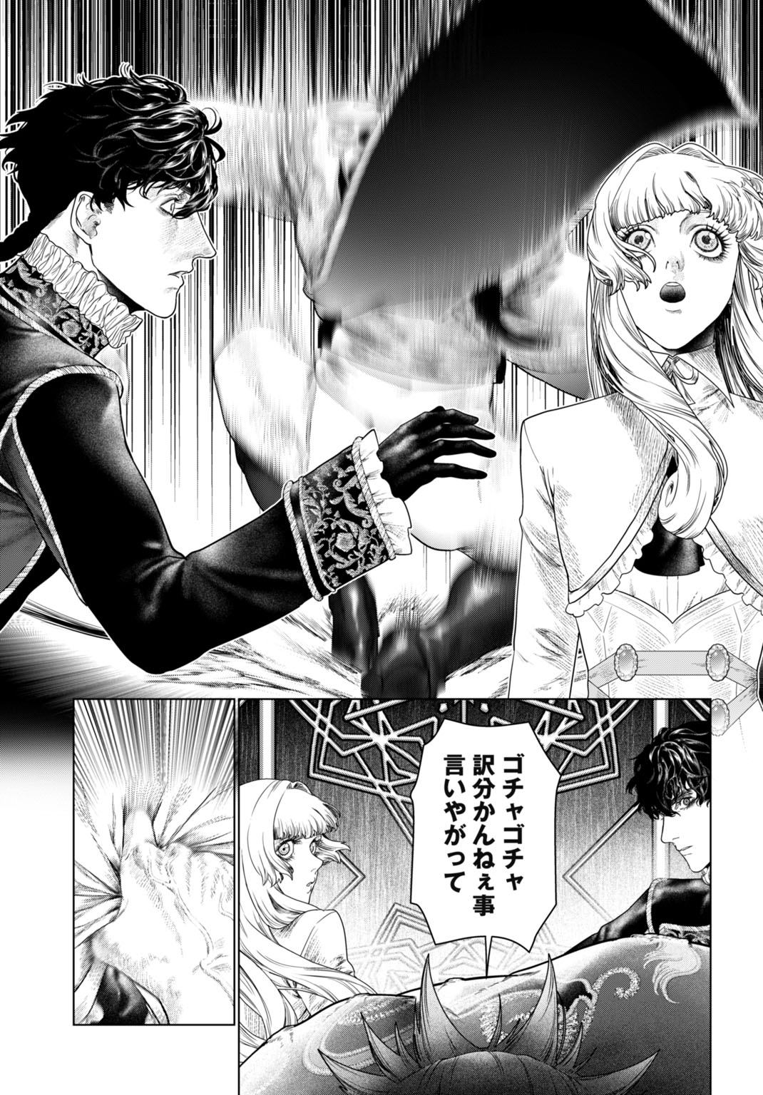 BIREI TENSEI: SAENAI OJISAN, BIBANSHI NI TENSEI SU Chapter 2 - Page 17
