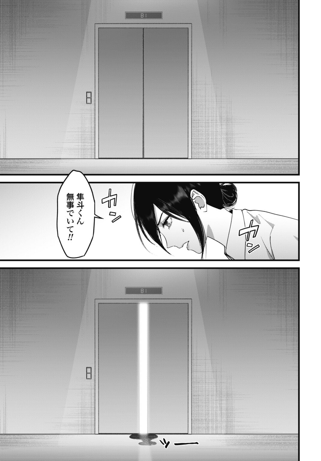 Read DATENCHI NO KARUTE Chapter 27 [High Quality / Full] - Page 9 - nicomanga.net