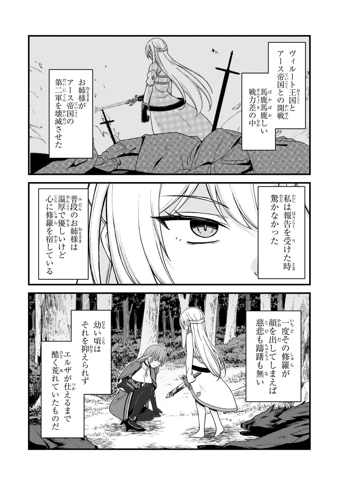 MUNOU TO IWARE TSUZUKETA MADOUSHI, JITSU WA SEKAI SAIKYOU NANONI YUUHEI SARETEITA NODE JIKAKU NASHI - RAW Chapter 10.2 page 12 - nihonkuni.com