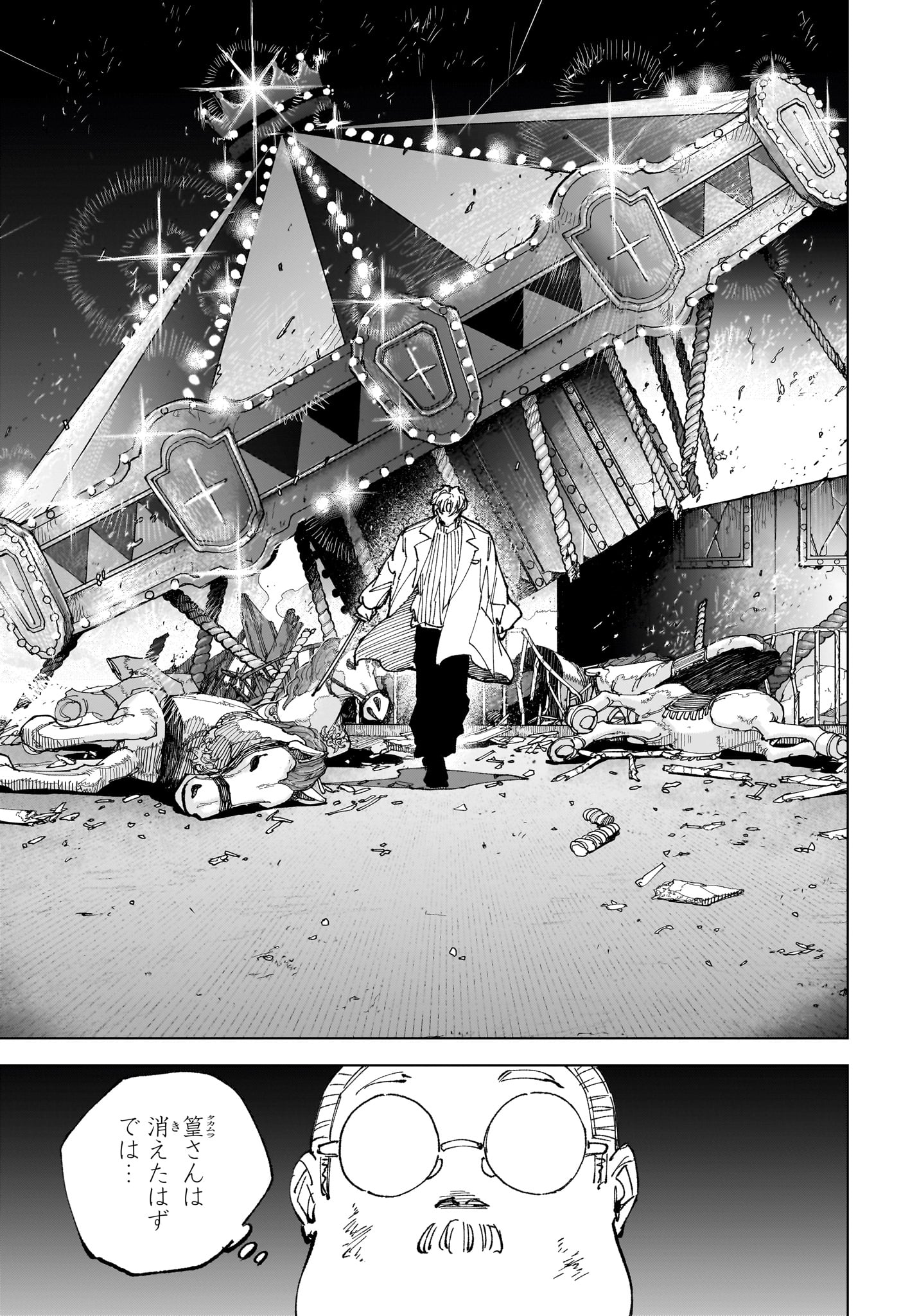 Read SAKAMOTO DAYS Chapter 265 [High Quality / Full] - Page 5 - nicomanga.com