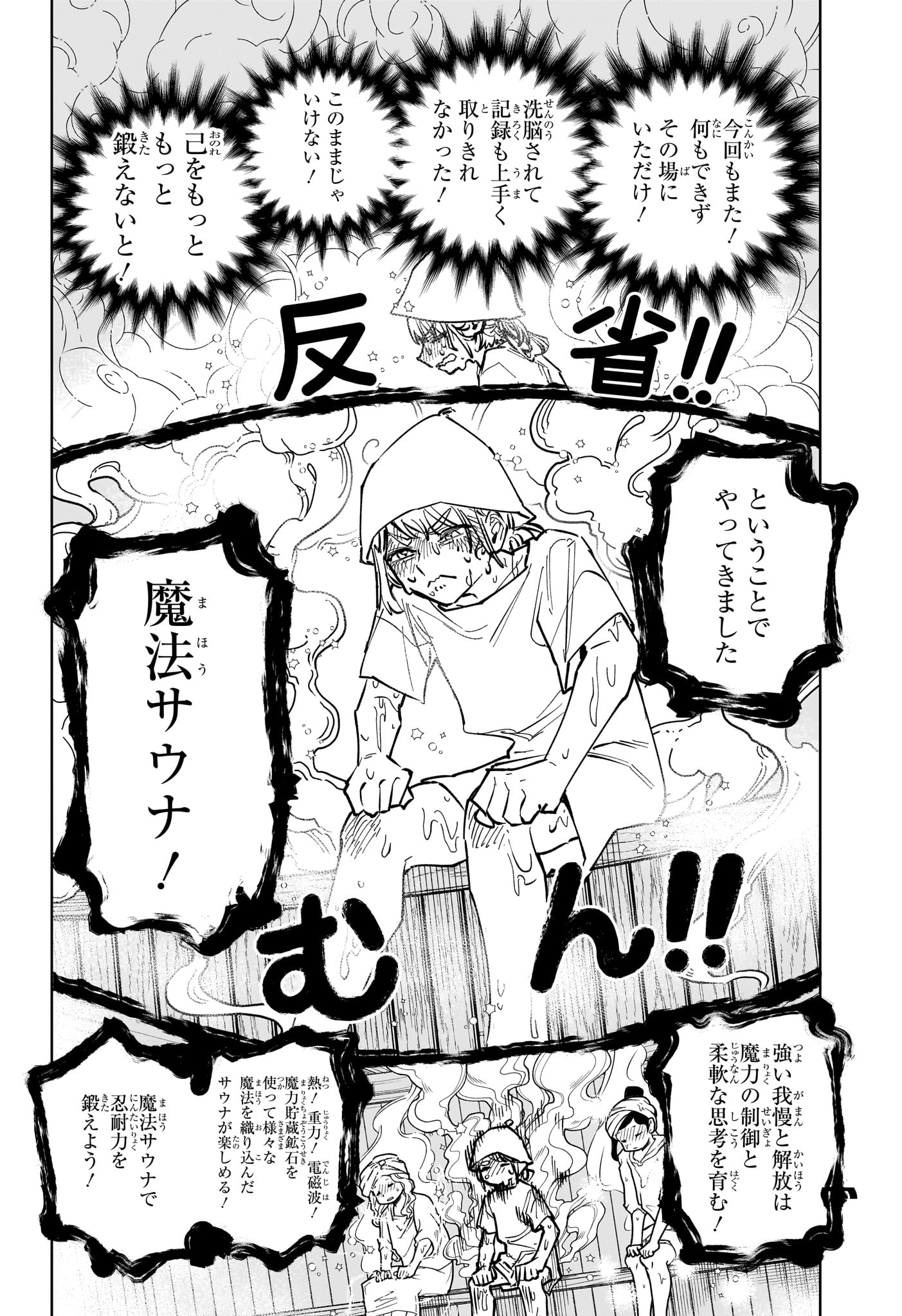 Read MADAN NO ICHI Chapter 88 [High Quality / Full] - Page 12 - nicomanga.com