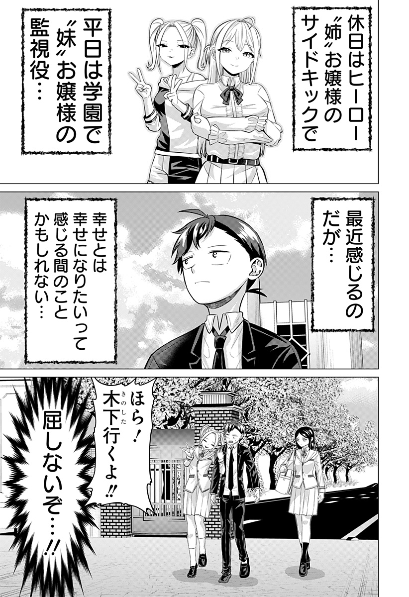 Read OJOU SAMA NO GEBOKU Chapter 12 [High Quality / Full] - Page 33 - nicomanga.com