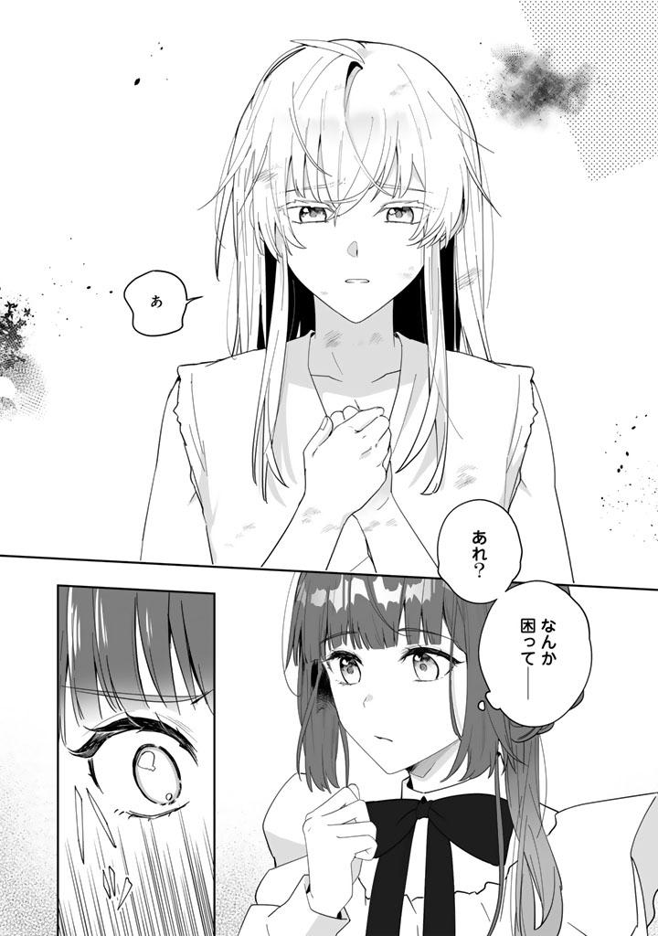OOATARI REIJOU WA NIDOME NO JINSEI WO OUKA SURU: SHINITAKU NAI NODE HYAKUOKU MONEY WO TE NI RINKOKU HE TOUBOU SHIMASU Chapter 3.1 page 14 - nihonkuni.com