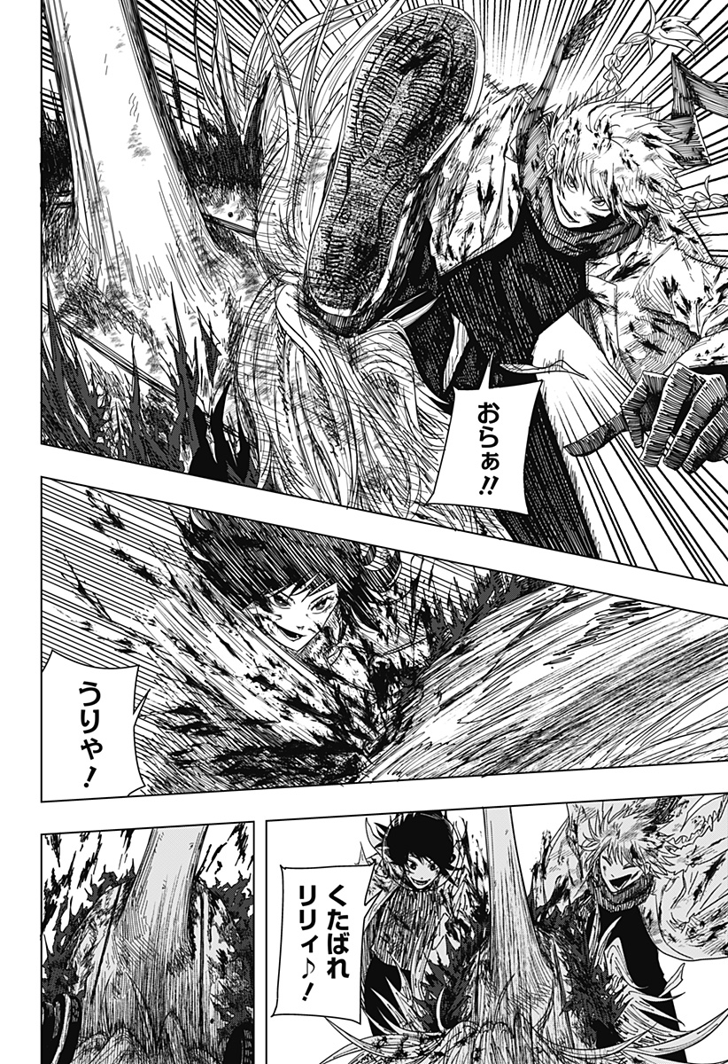 DRAMA QUEEN Chapter 60 - Page 2