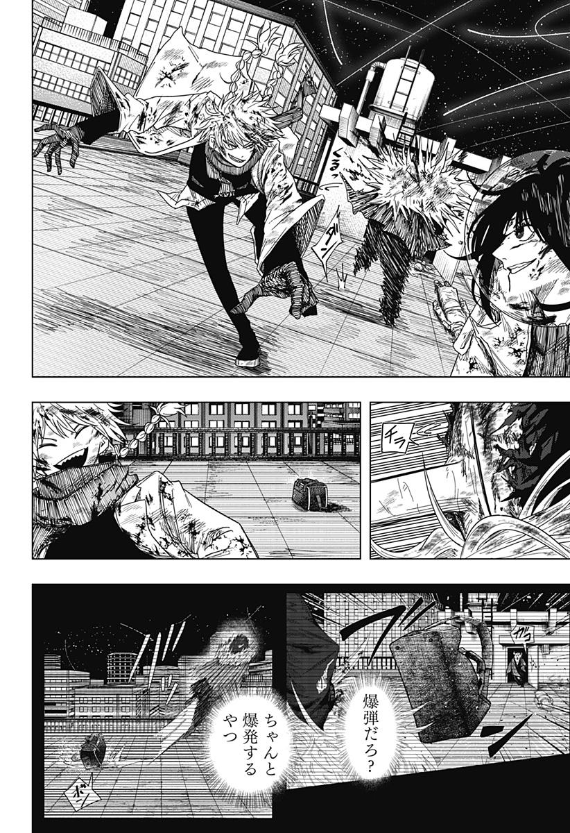 DRAMA QUEEN Chapter 60 - Page 8