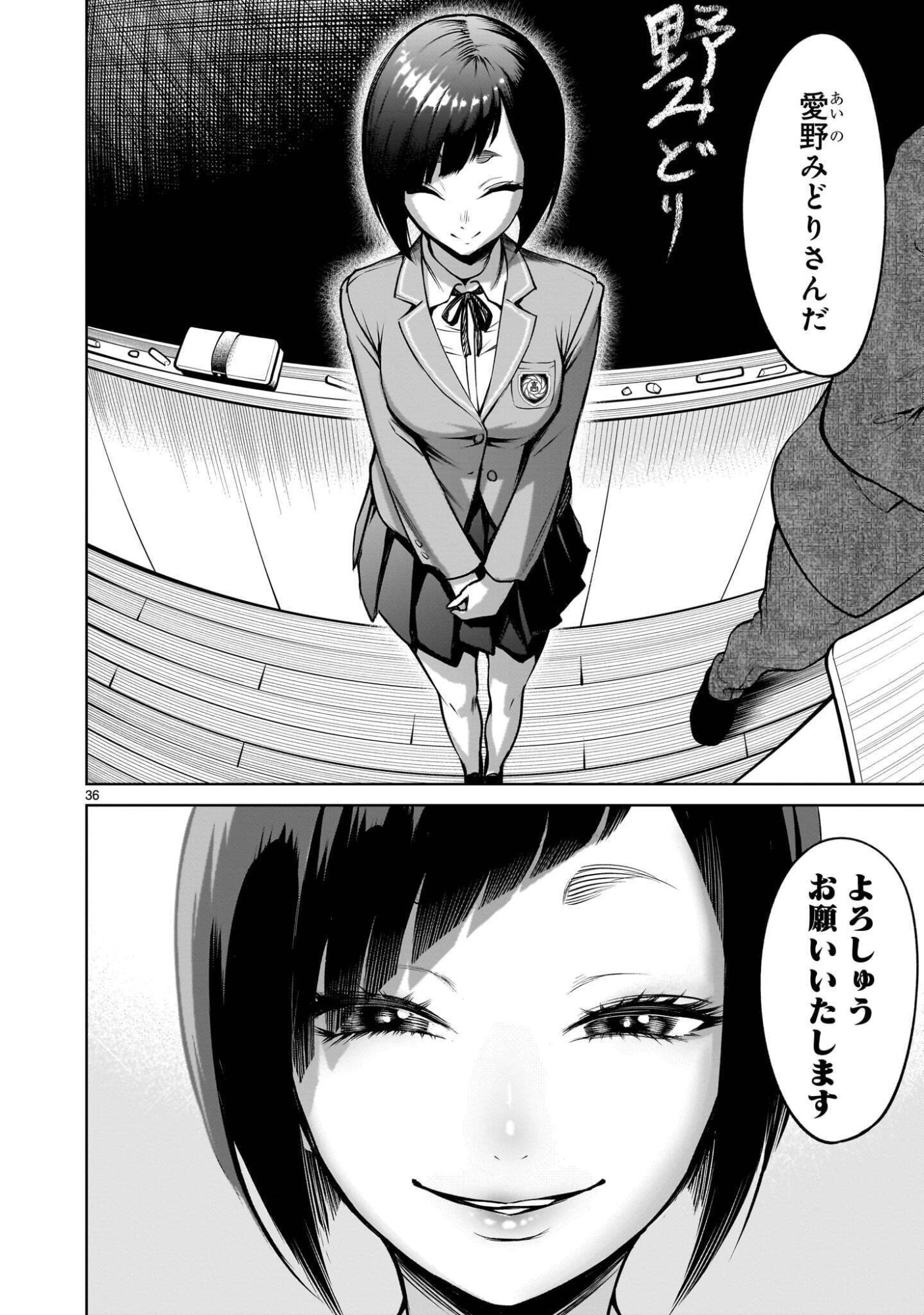 Read SHADOW SEASON Chapter 4.1 [High Quality / Full] - Page 36 - dark.nicomanga.com