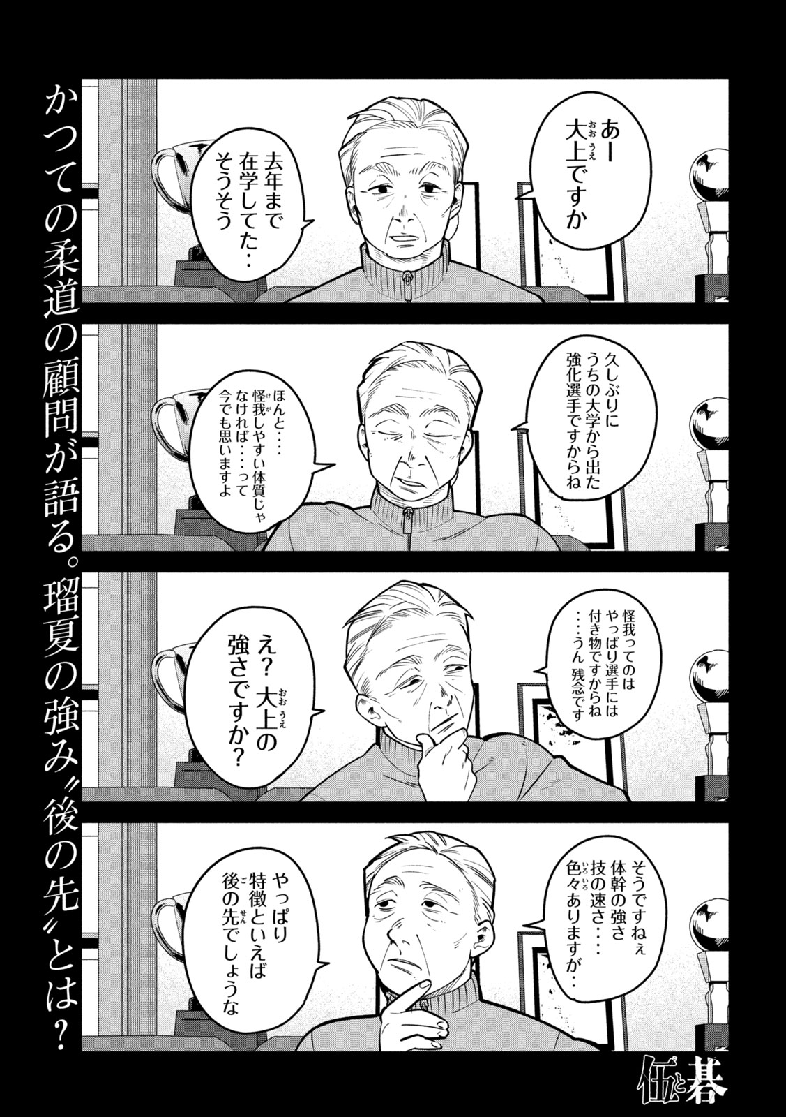 GO TO GO Chapter 65 page 1 - nihonkuni.com