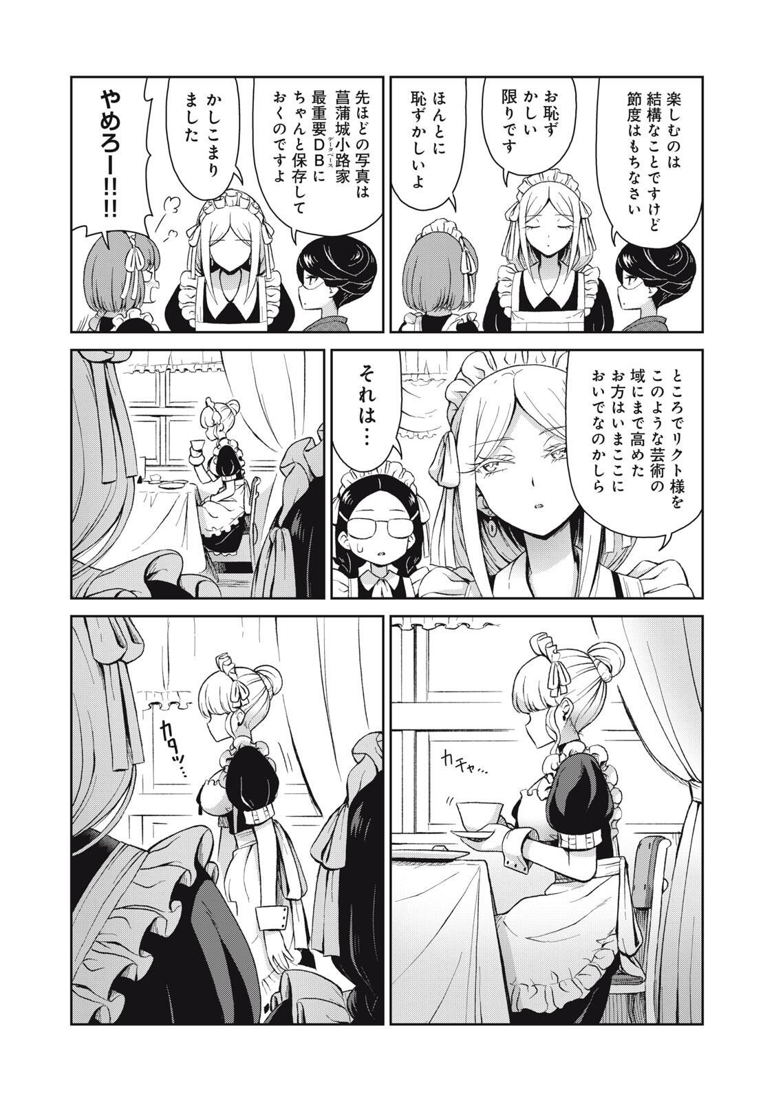 SORE GA MEIDO NO KANNA DESU Chapter 72 - Page 8