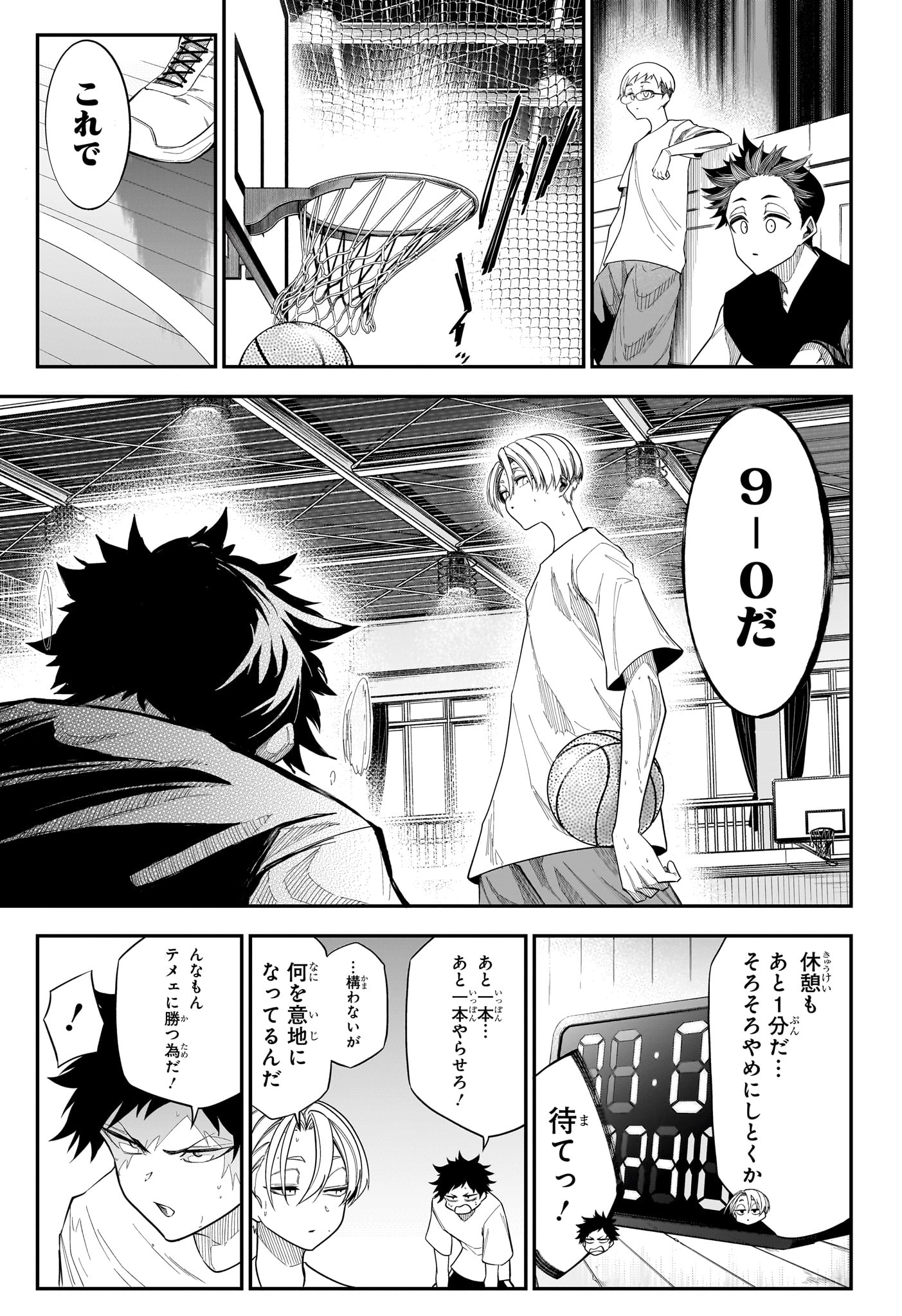 NATSU TO MUSHIKAGO Chapter 11 page 15 - nihonkuni.com