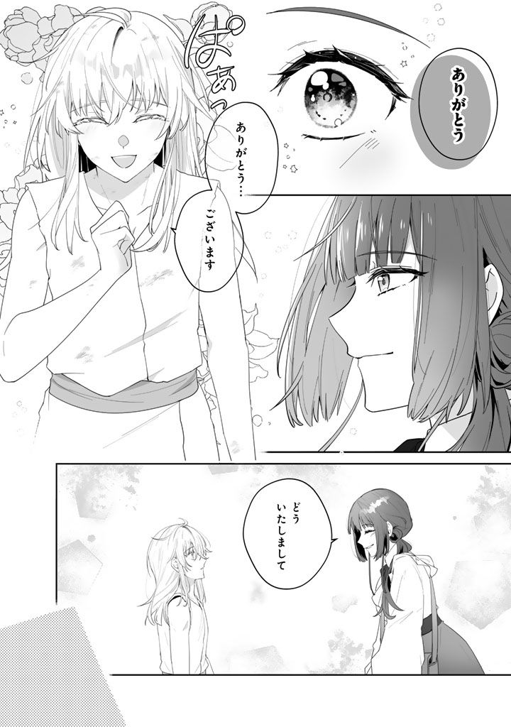 OOATARI REIJOU WA NIDOME NO JINSEI WO OUKA SURU: SHINITAKU NAI NODE HYAKUOKU MONEY WO TE NI RINKOKU HE TOUBOU SHIMASU Chapter 3.1 page 10 - nihonkuni.com
