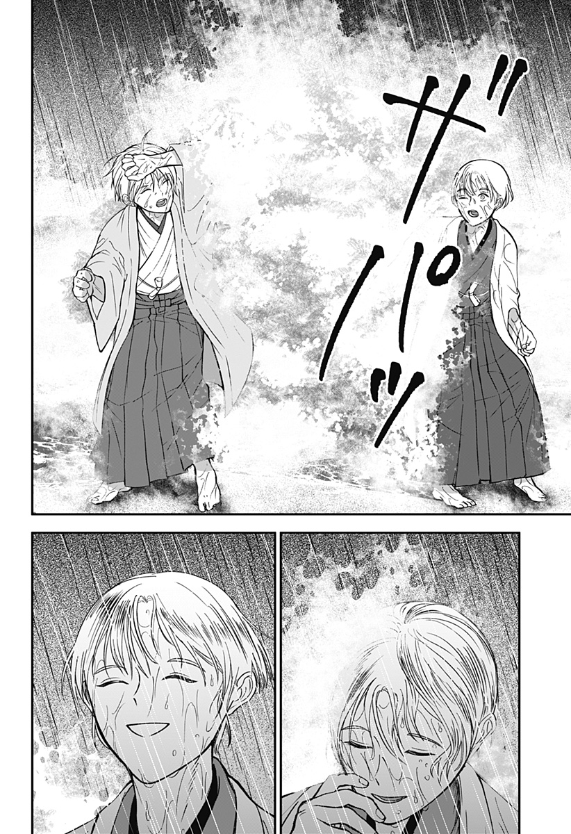 ME NO MAE NO KAMI-SAMA Chapter 52 page 10 - nihonkuni.com