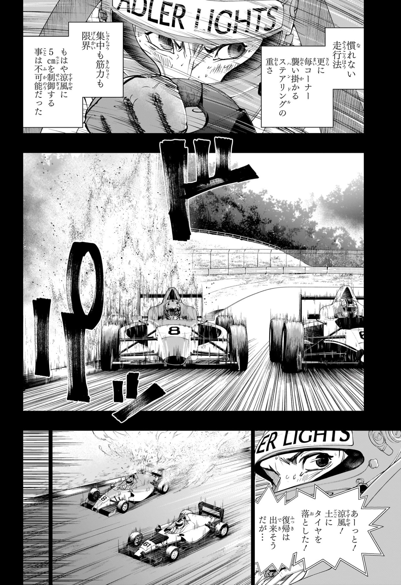 Read HAL FORMULA Chapter 3 [High Quality / Full] - Page 4 - nicomanga.com