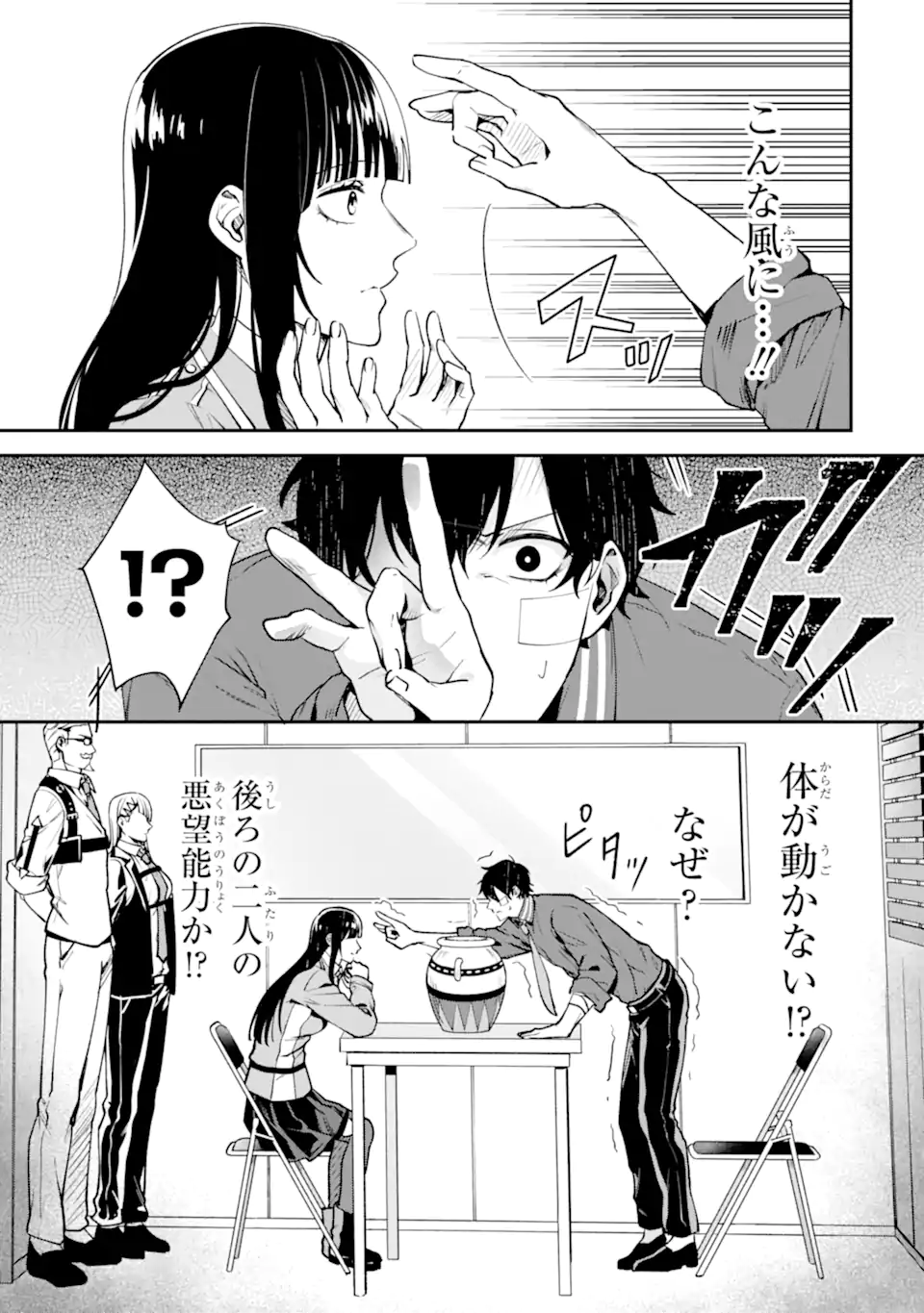 VILLAINS NO OUKAN: ARAYURU AKU GA HIREFUSU INOU Chapter 2.6 page 9 - nihonkuni.com
