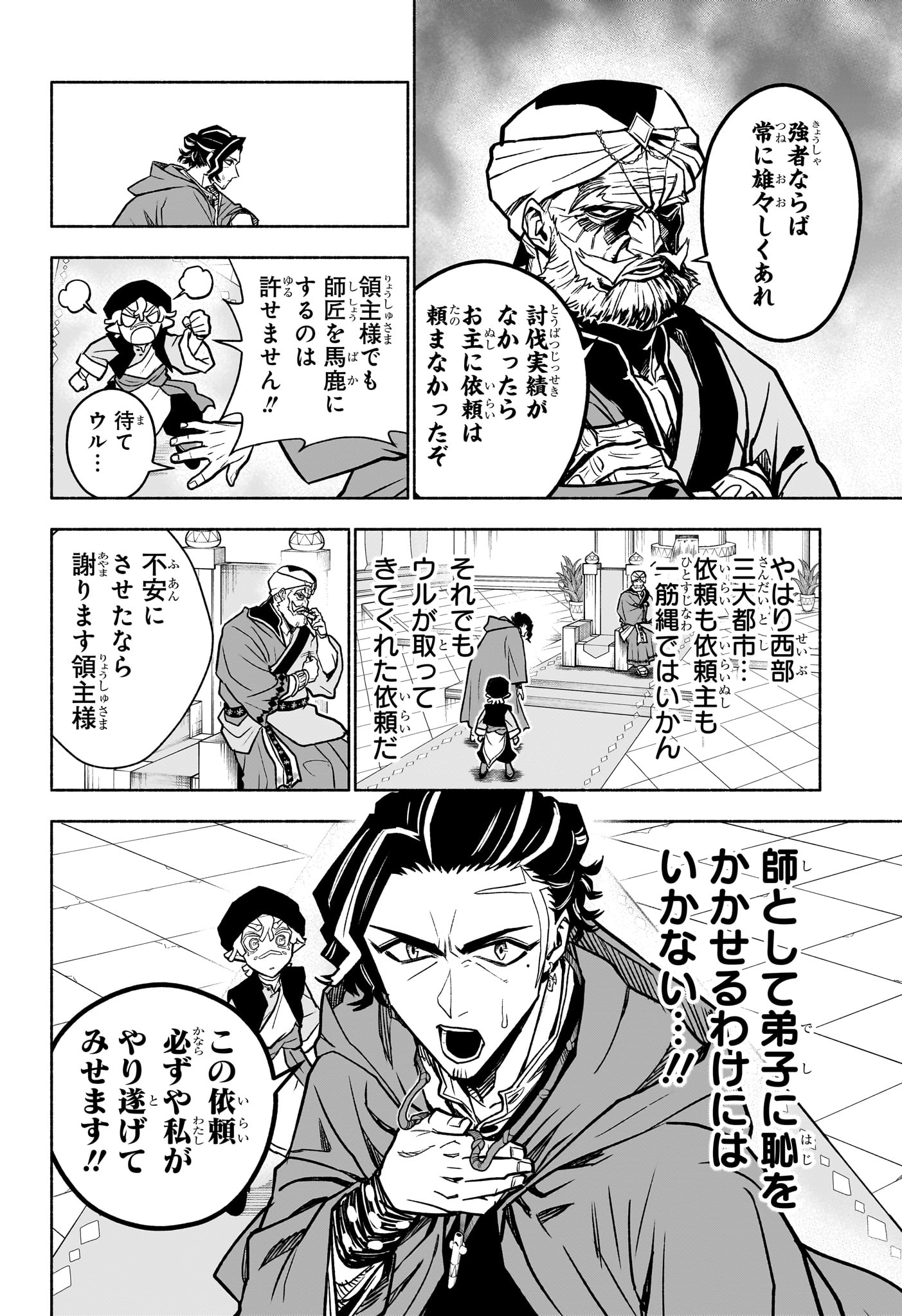 Read CANNON MASTER Chapter 2 [High Quality / Full] - Page 10 - nicomanga.com