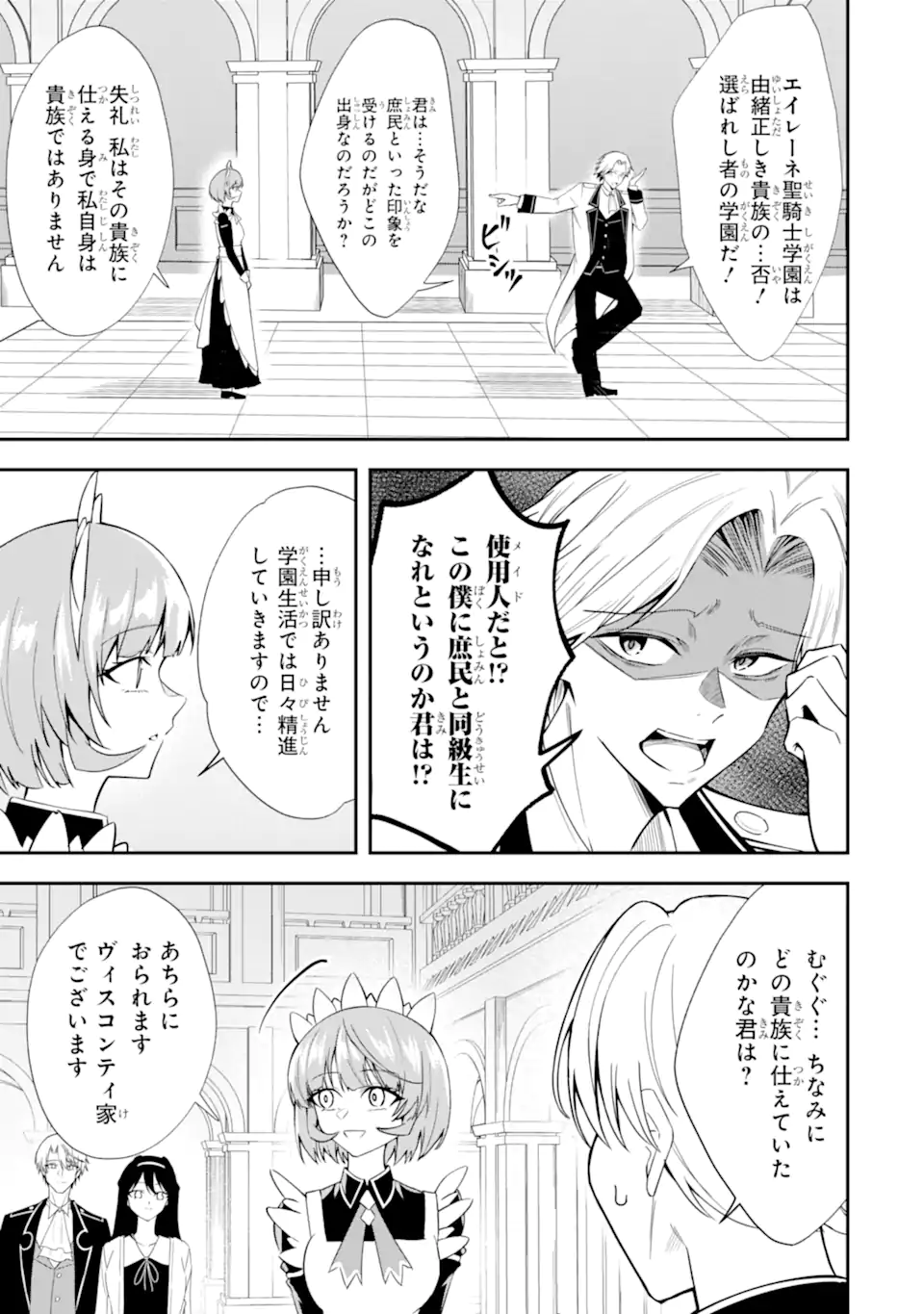 SHOKEI FLAG NO AKUYAKU KIZOKU NI TENSEI SHITA GA, SHINITAKU NAI NODE YAMIMAHOU WO KIWAMETE HEROINE TACHI WO SUKUIMASU Chapter 4.1 page 7 - nihonkuni.com