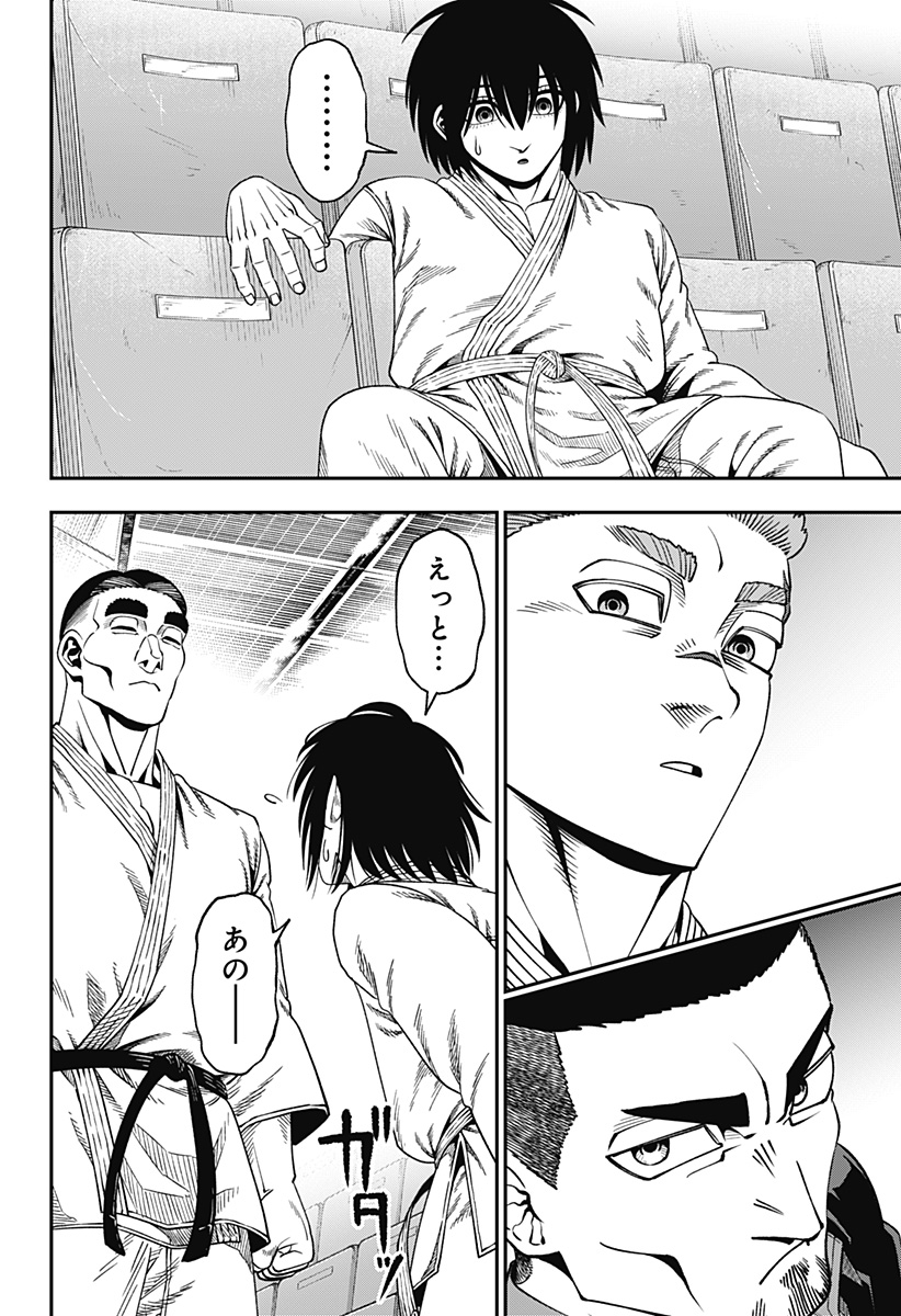 Read MUTEKI NO SUBARU Chapter 12 [High Quality / Full] - Page 14 - nicomanga.net