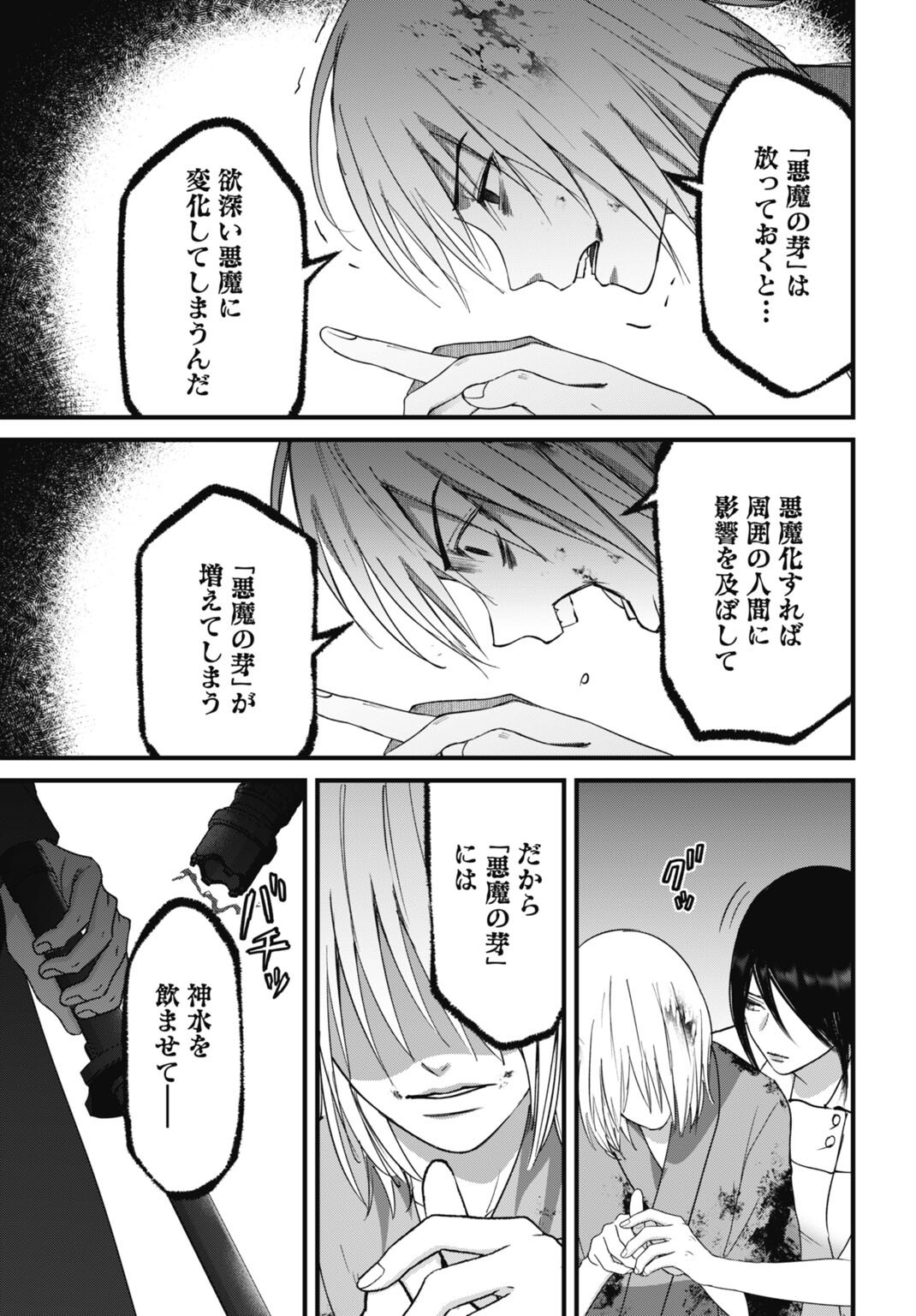 Read DATENCHI NO KARUTE Chapter 27 [High Quality / Full] - Page 15 - nicomanga.net