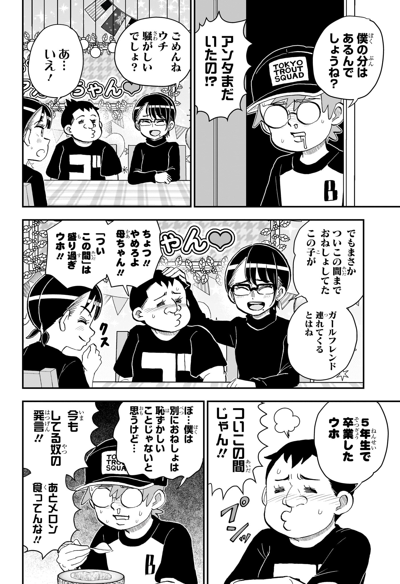 Read BOKU TO ROBOKO - RAW Chapter 287 [High Quality / Full] - Page 12 - nicomanga.com
