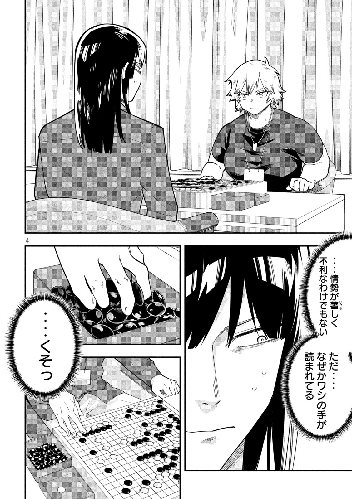 GO TO GO Chapter 65 page 4 - nihonkuni.com