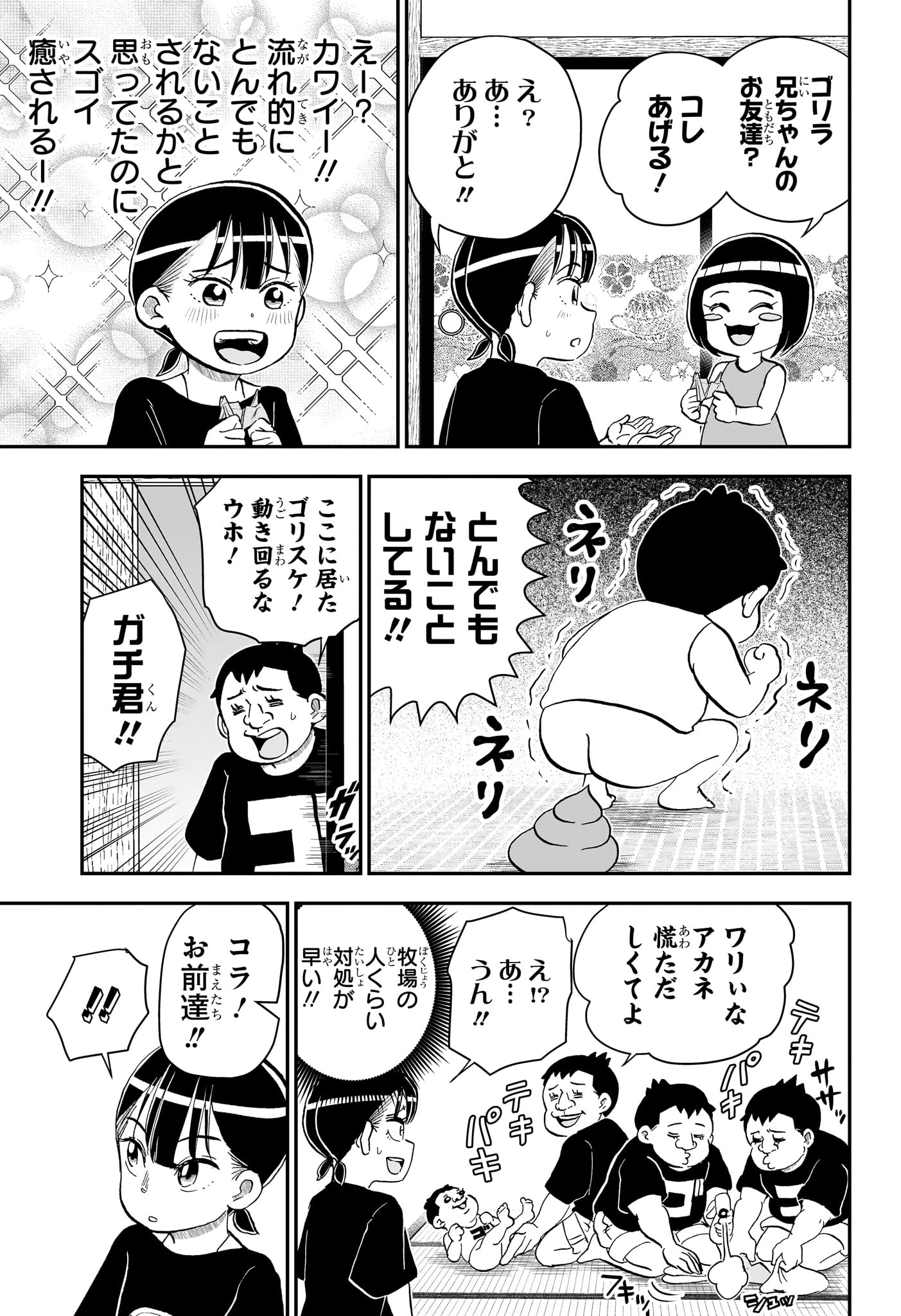 Read BOKU TO ROBOKO - RAW Chapter 287 [High Quality / Full] - Page 9 - nicomanga.com