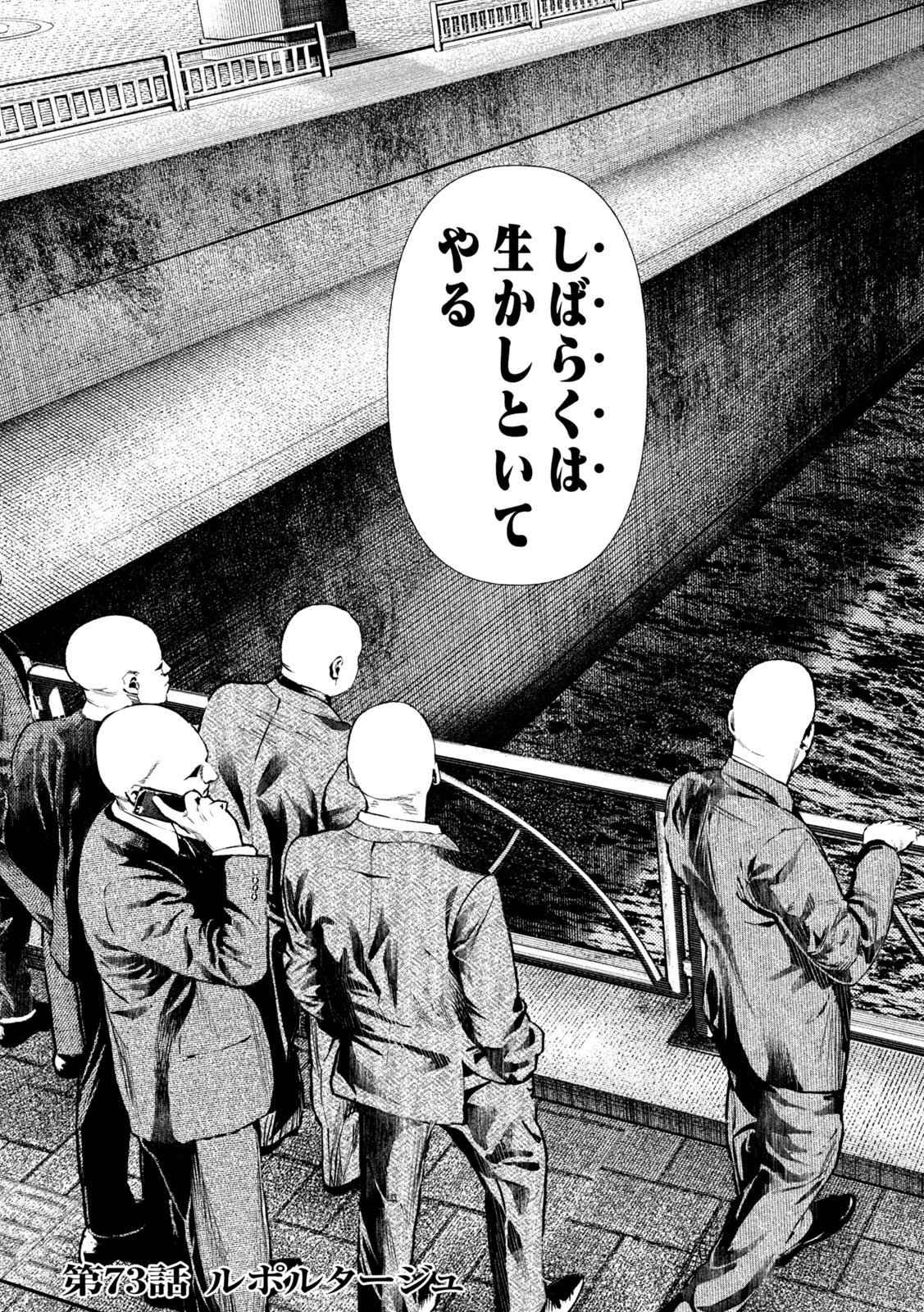 AMATEUR VIGILANTE Chapter 73 page 13 - nihonkuni.com